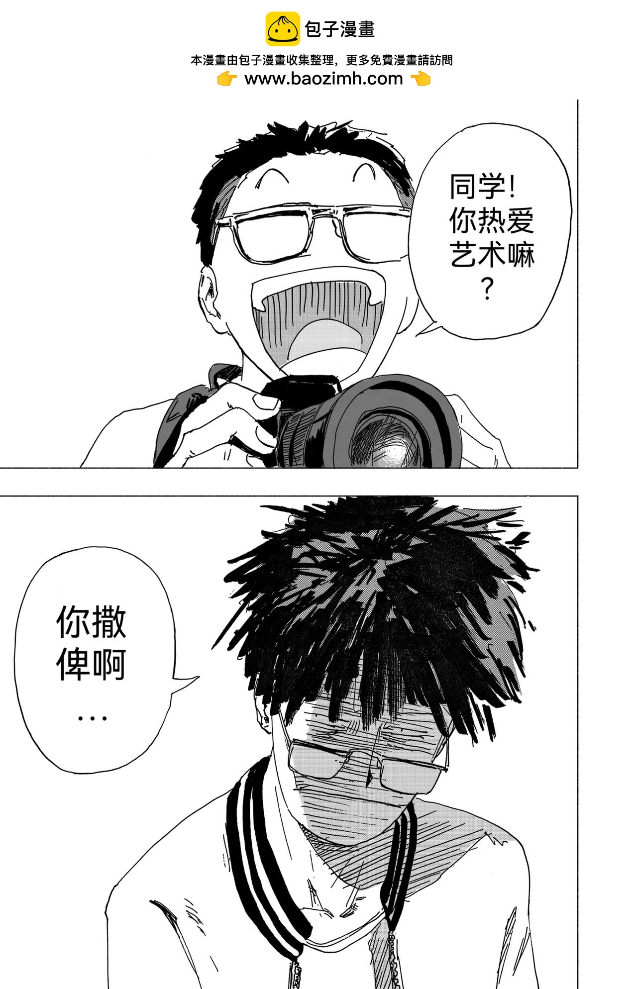 15.写生（中）-第16话