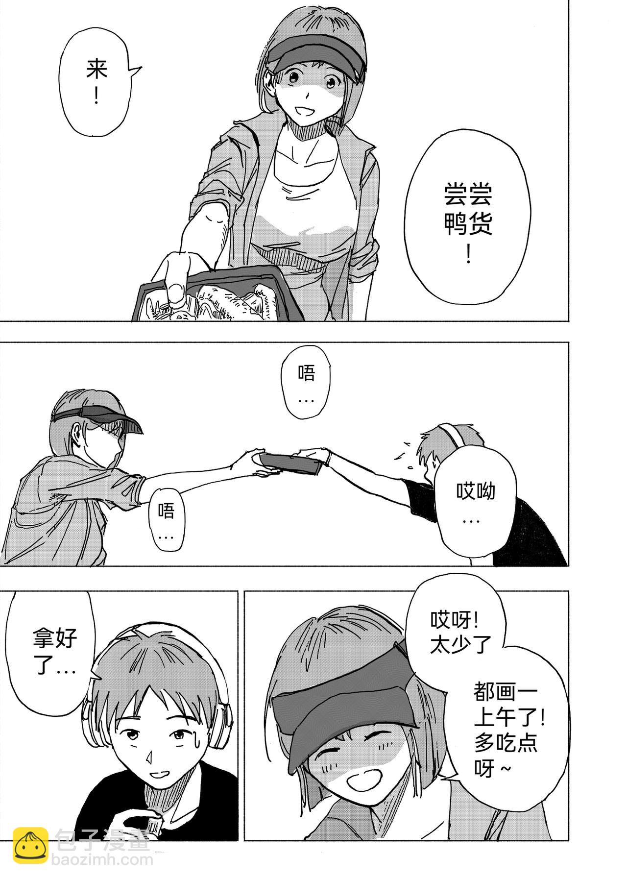 15.写生（中）-第16话