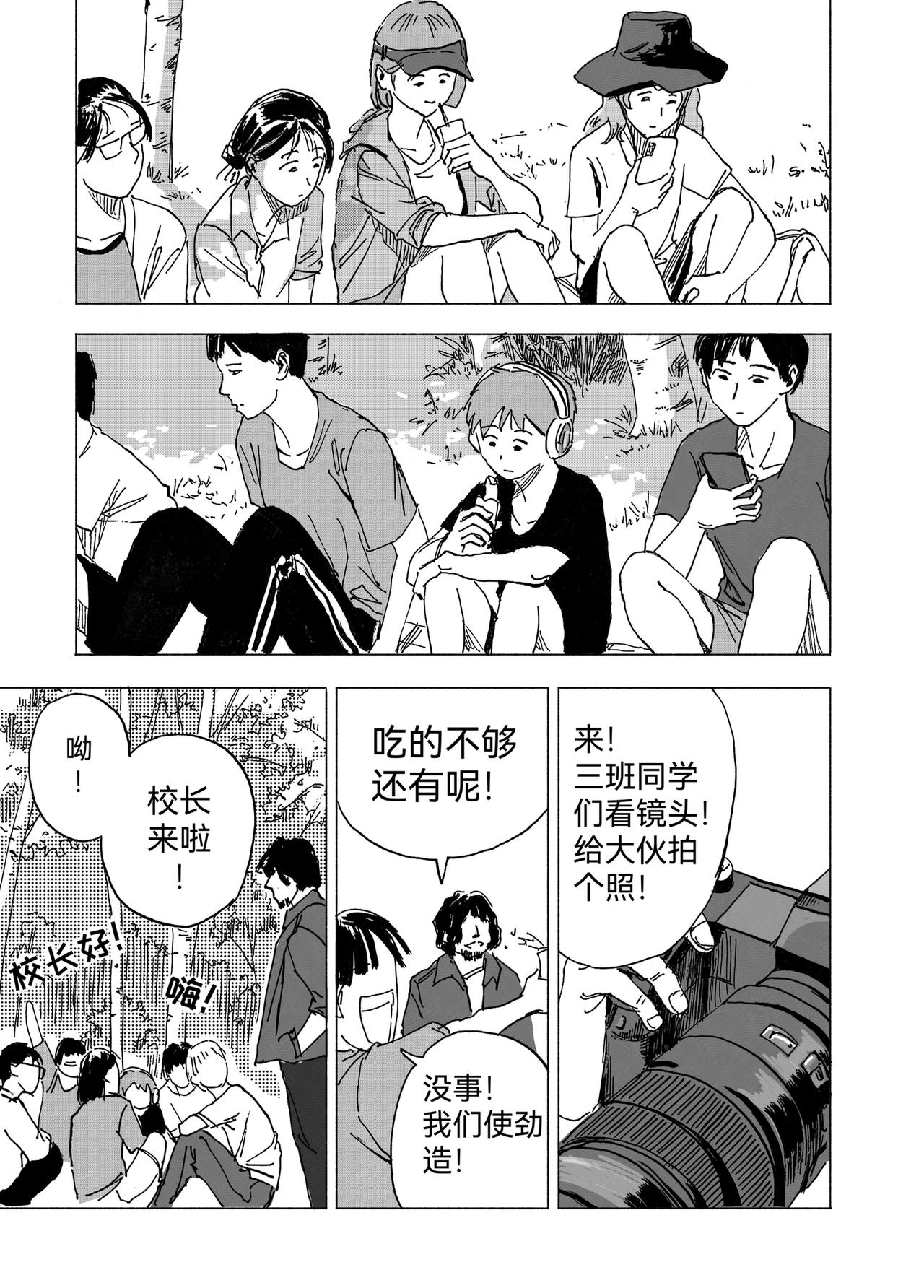15.写生（中）-第16话