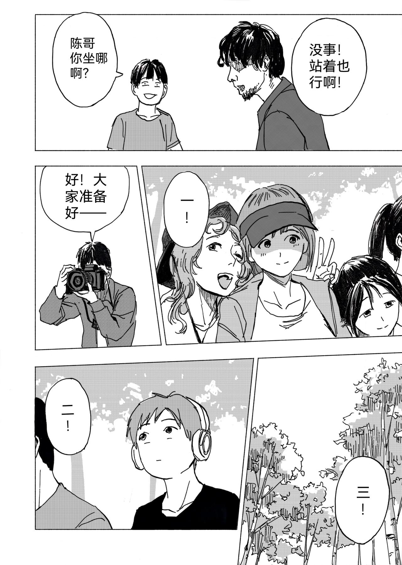15.写生（中）-第16话