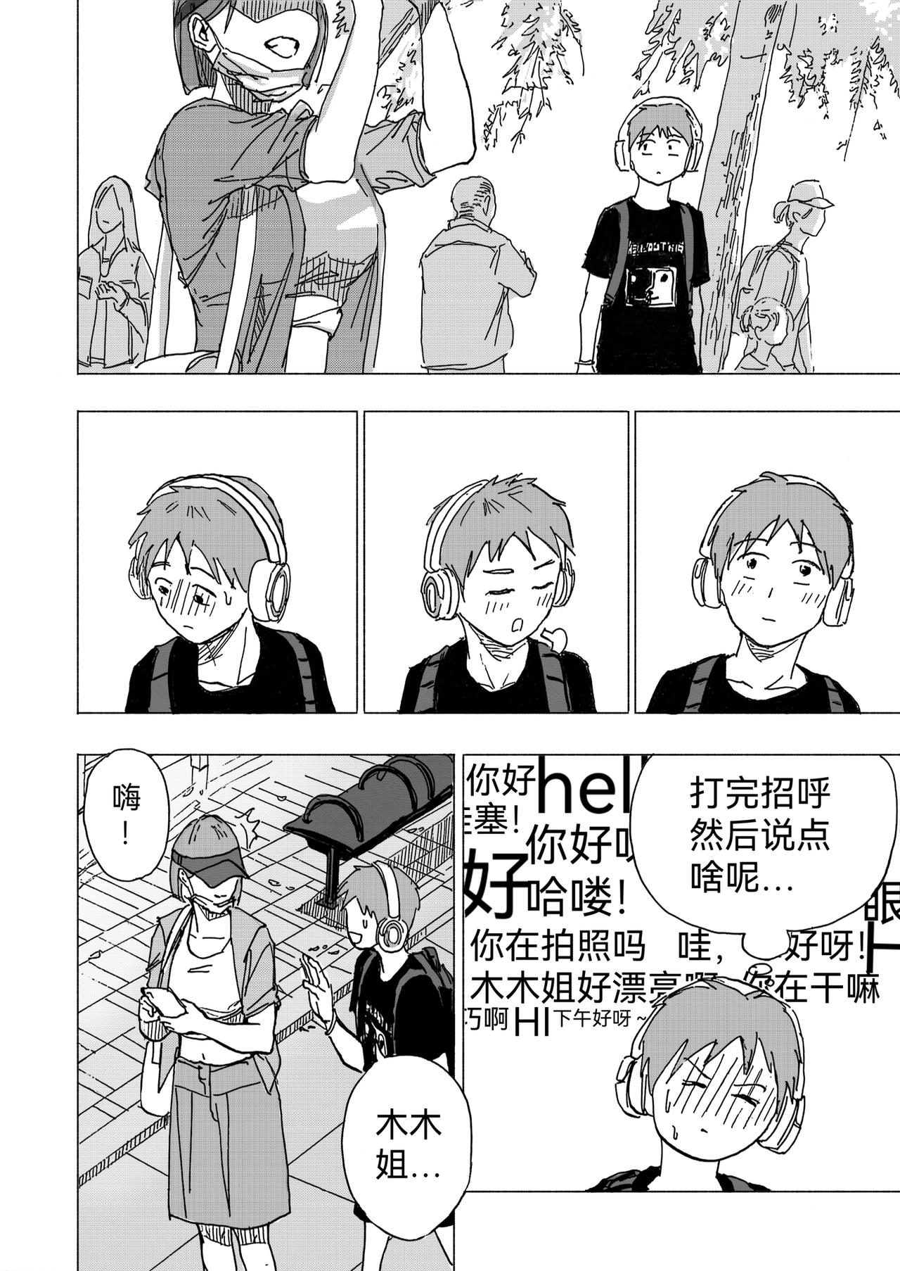 15.写生（中）-第16话