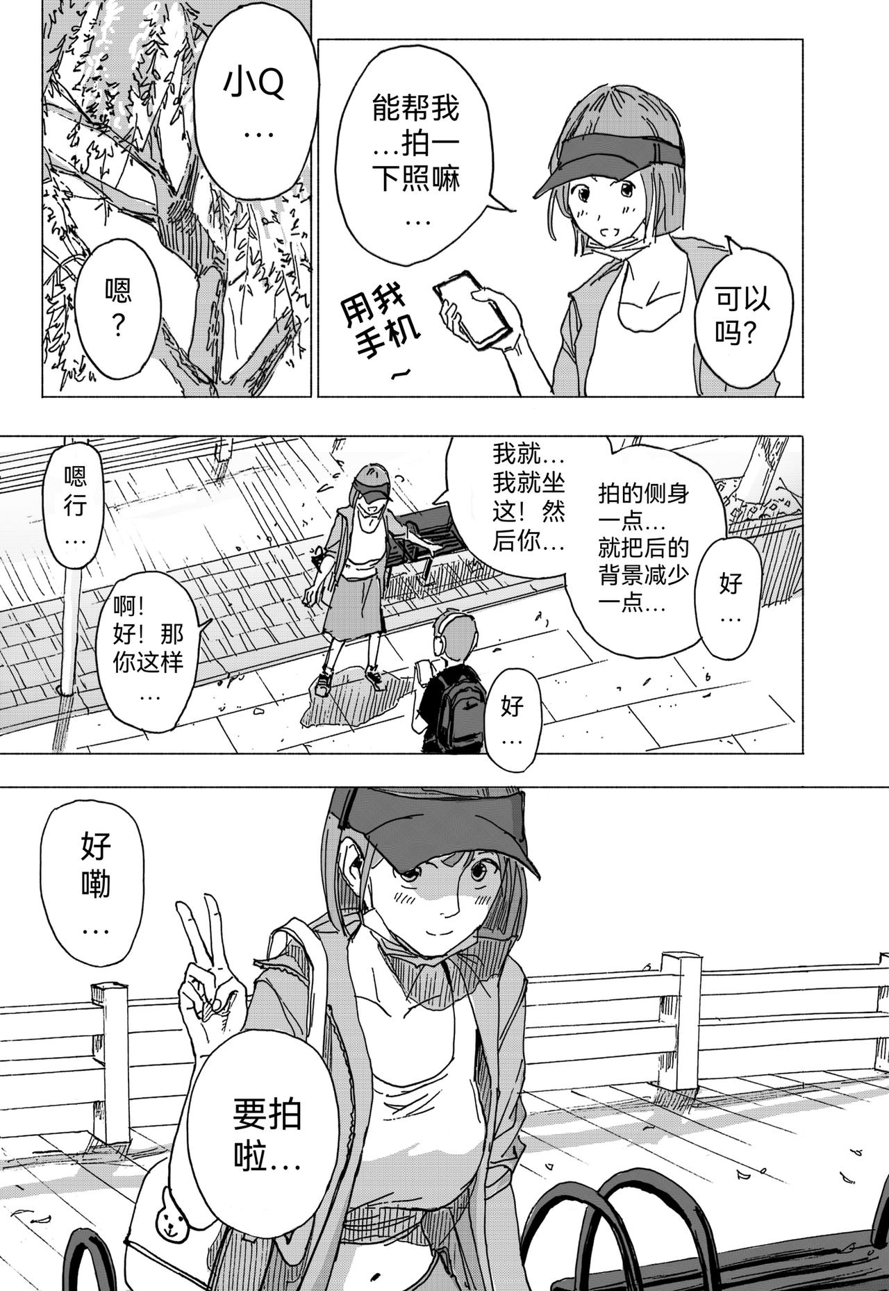15.写生（中）-第16话