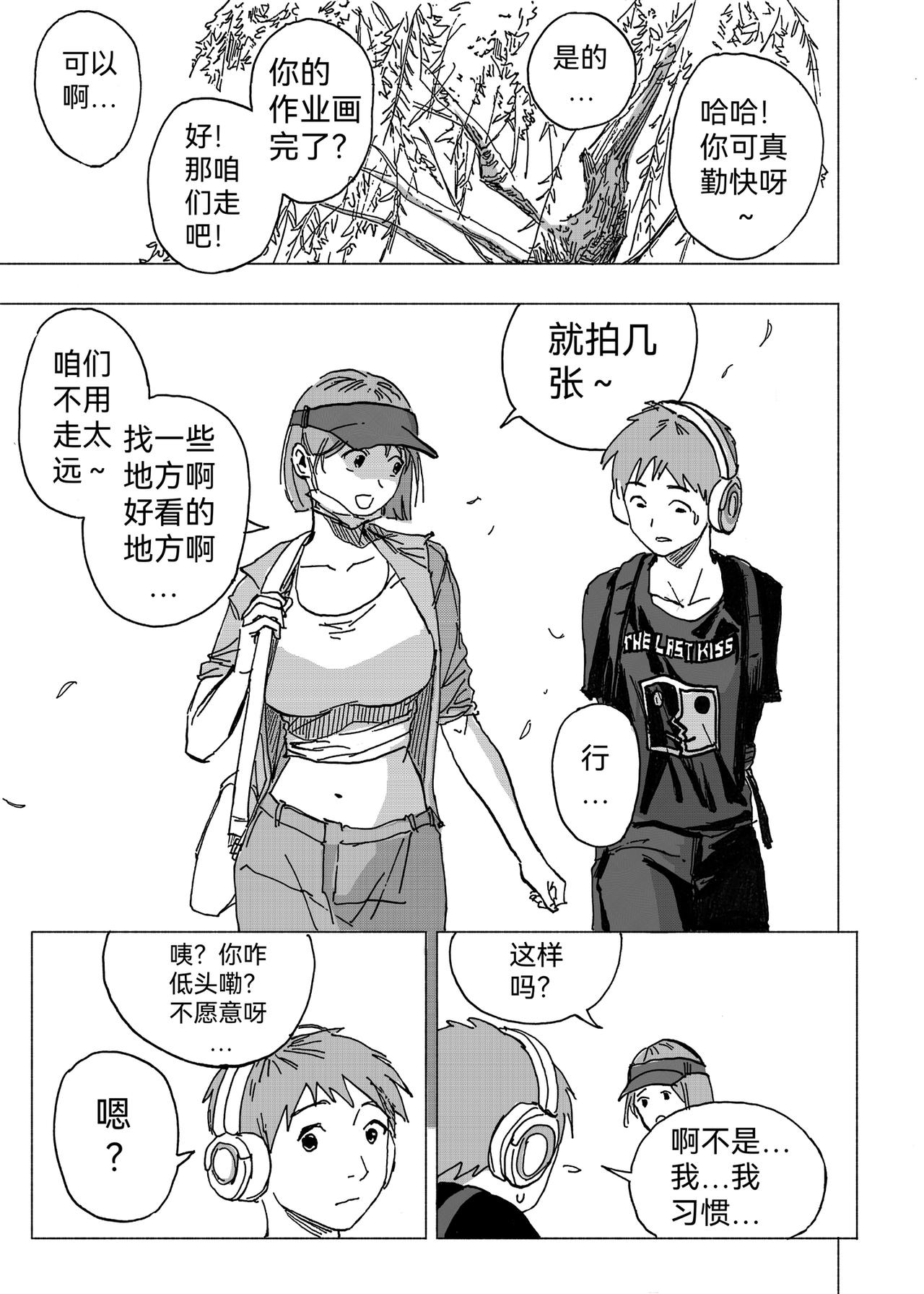15.写生（中）-第16话