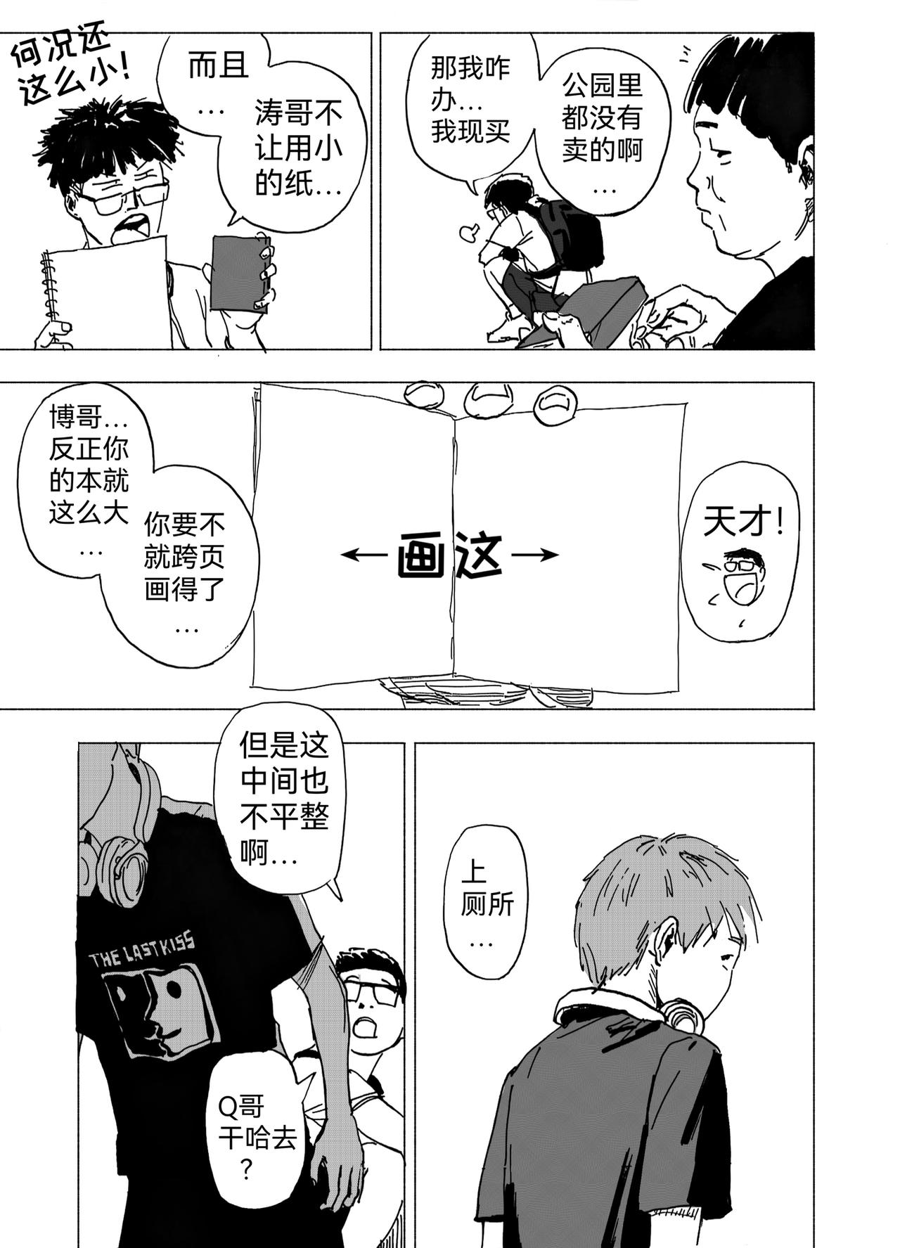 15.写生（中）-第16话