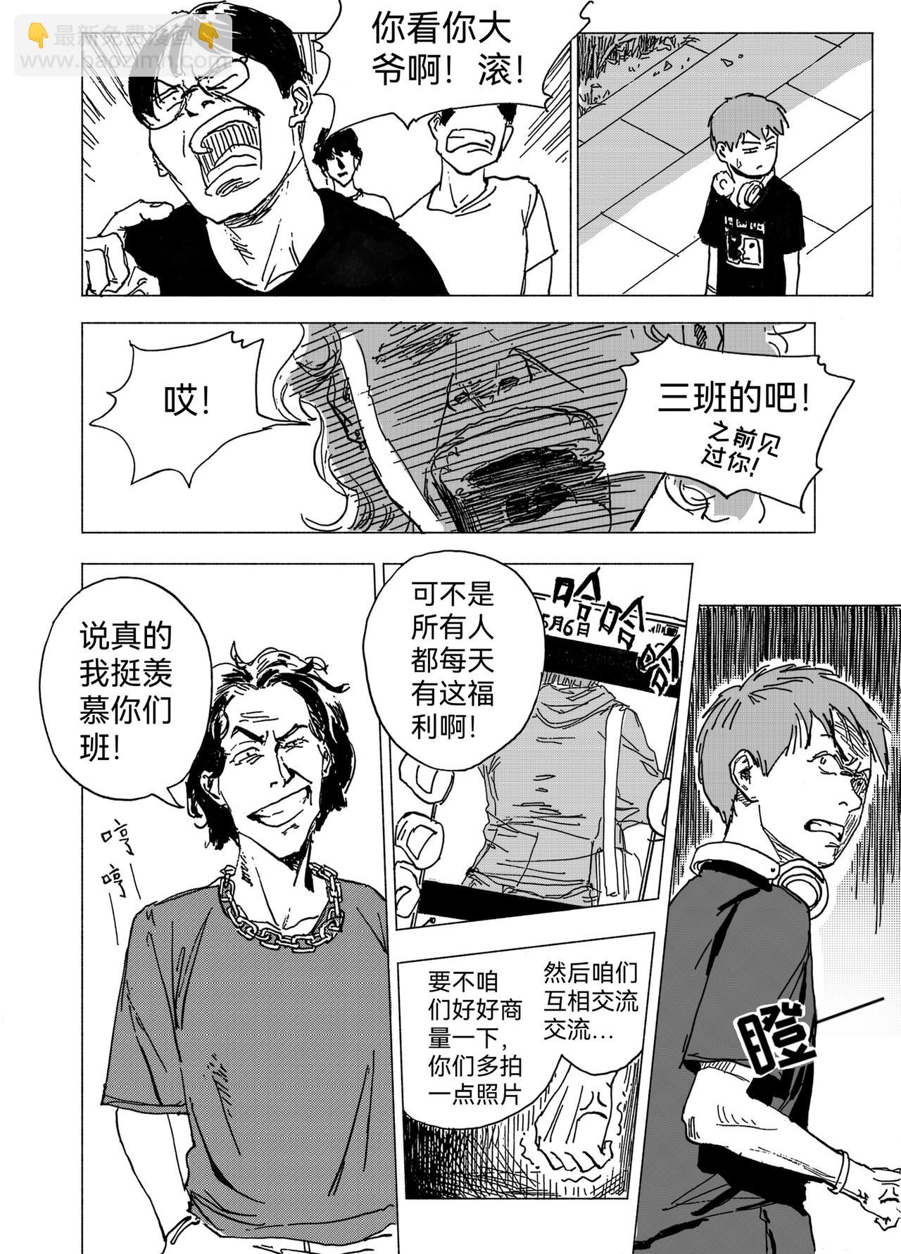 15.写生（中）-第16话