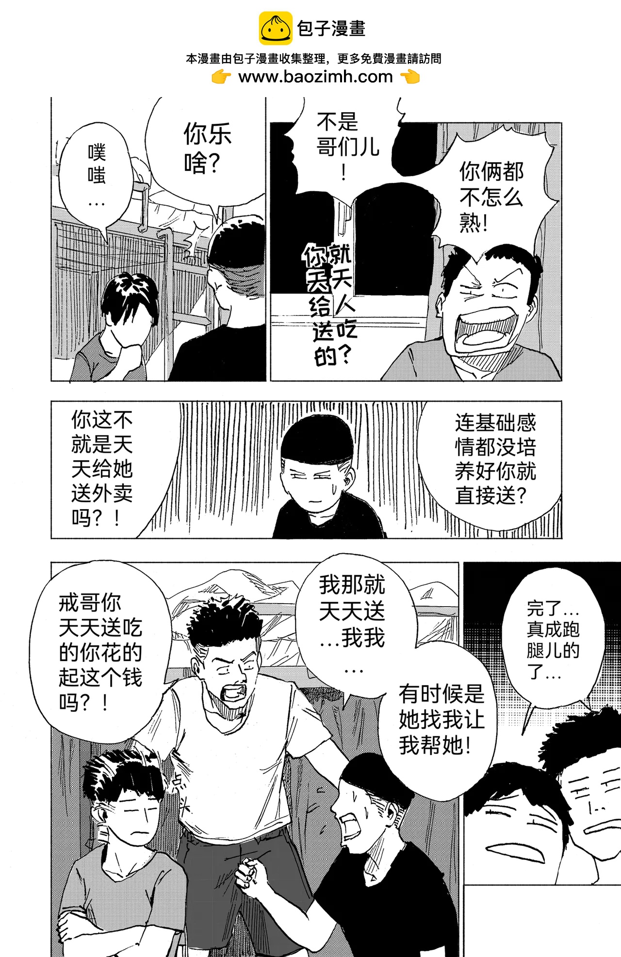 17.主动-第18话