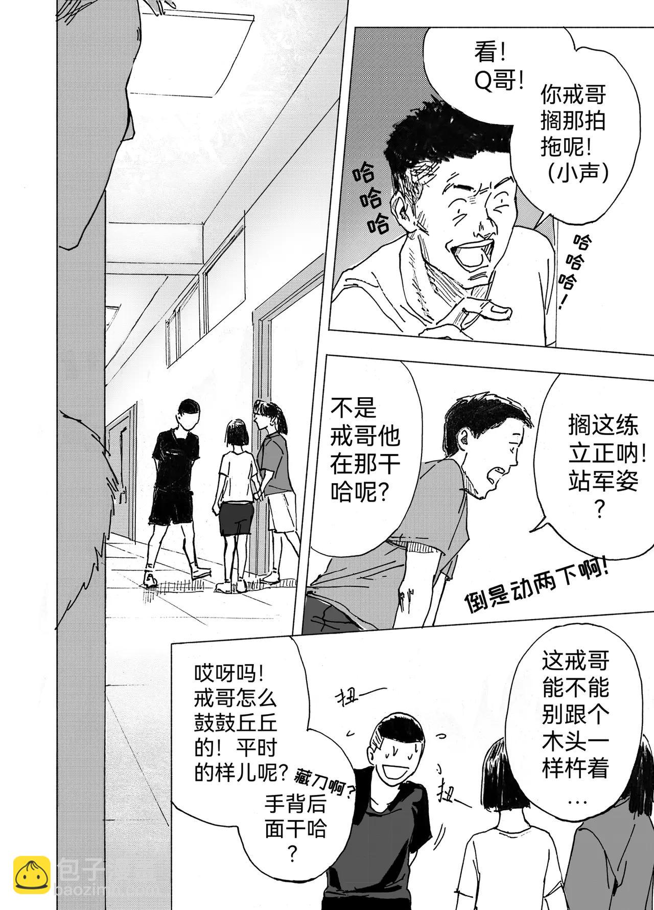 17.主动-第18话