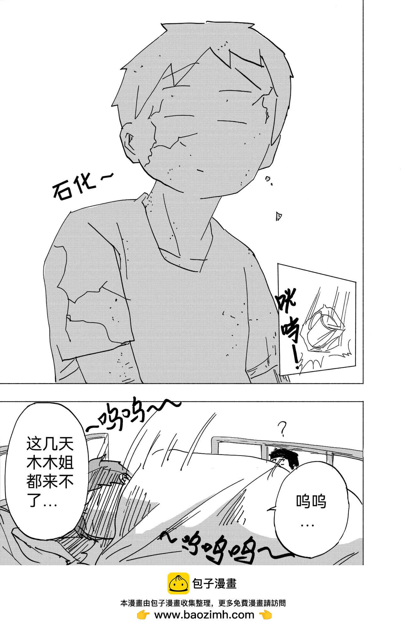 17.主动-第18话