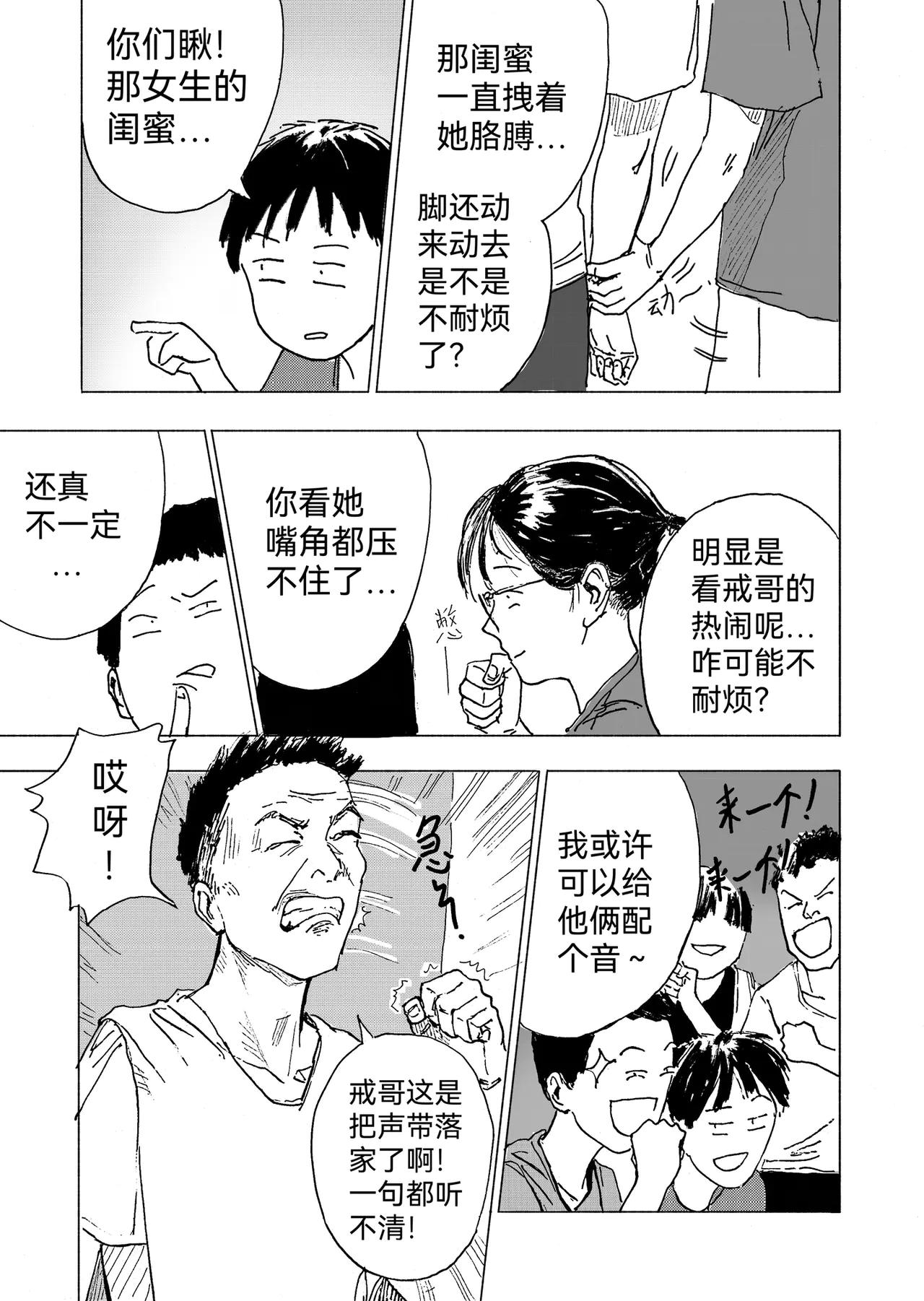 17.主动-第18话