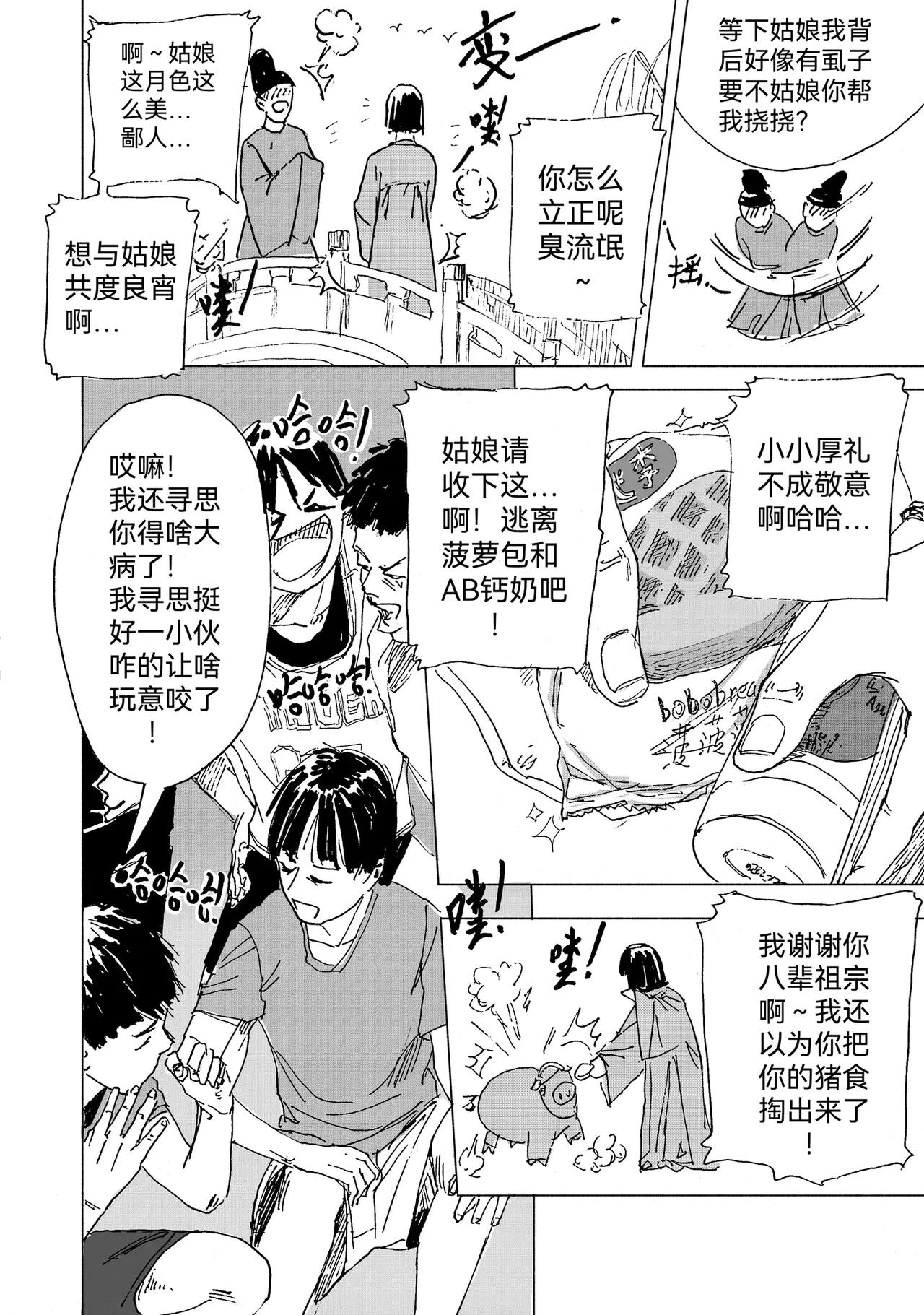 17.主动-第18话
