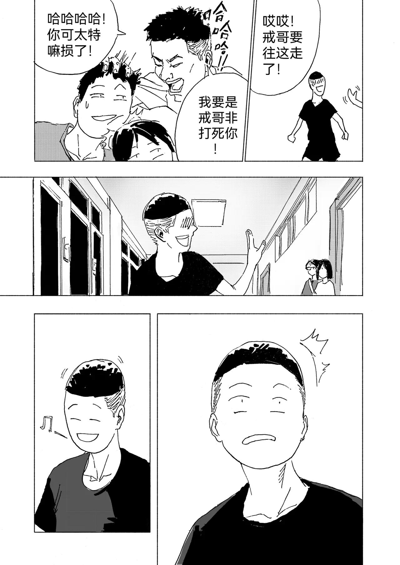 17.主动-第18话