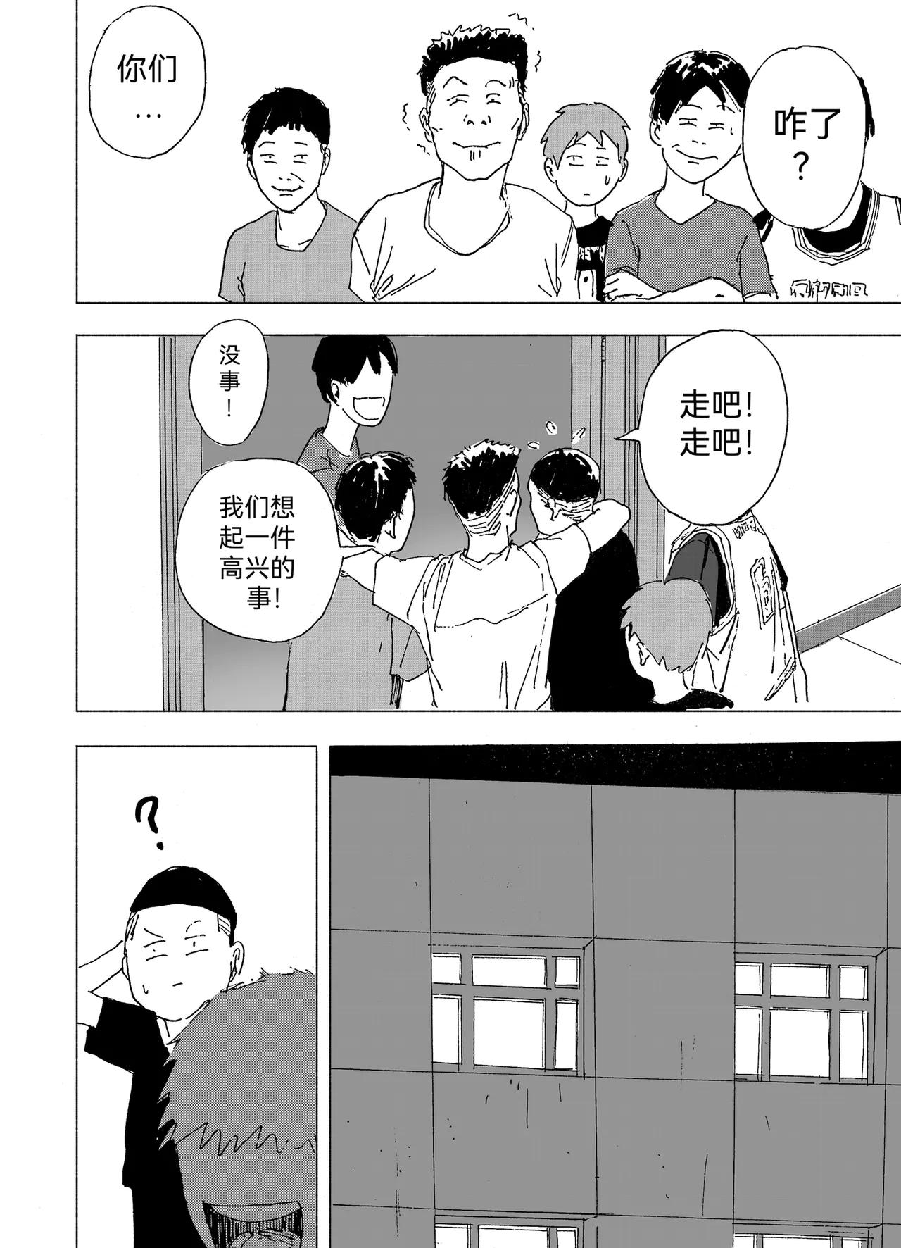 17.主动-第18话