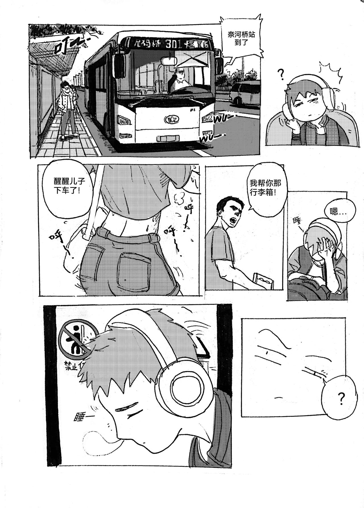 1-第2话
