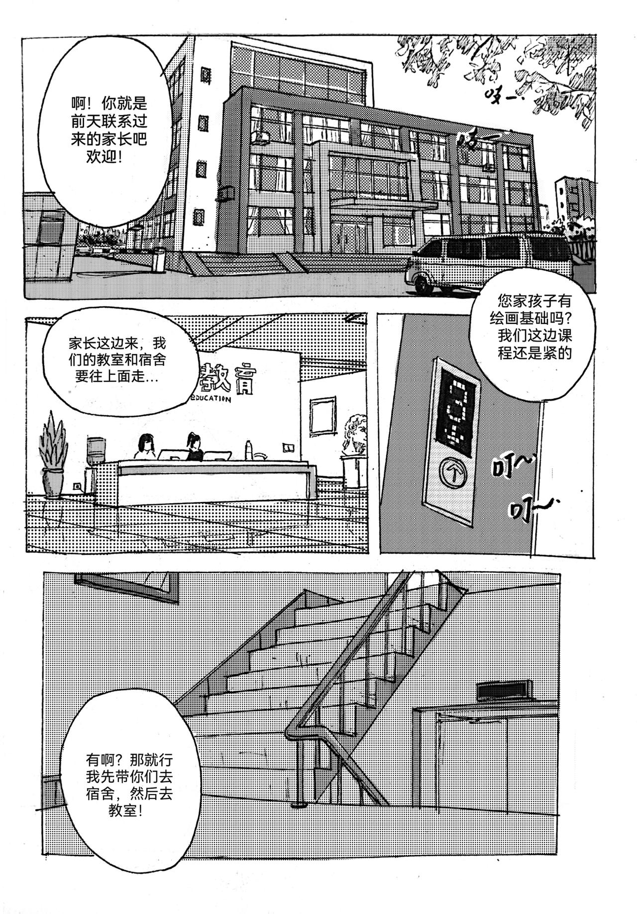 1-第2话