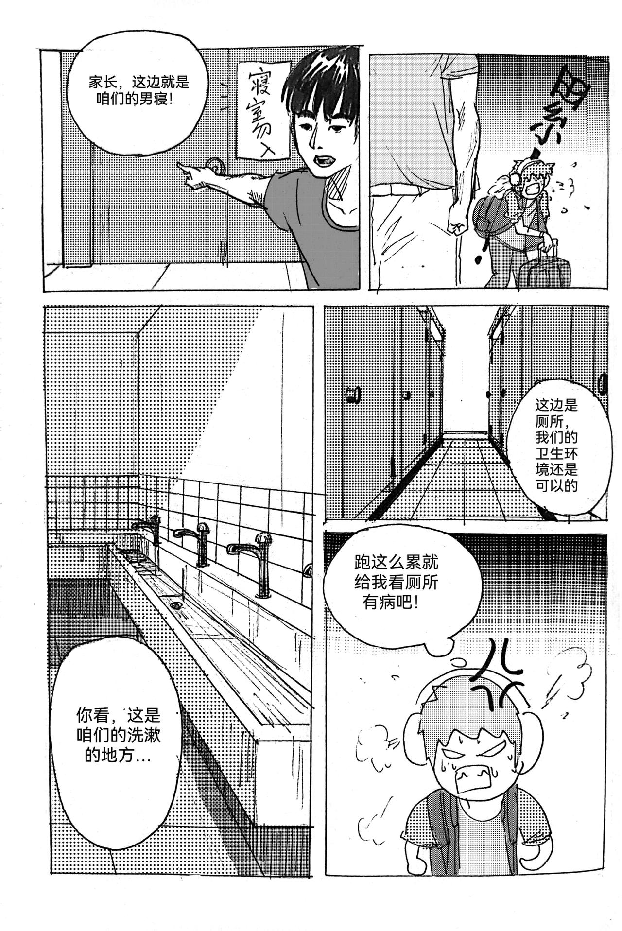 1-第2话