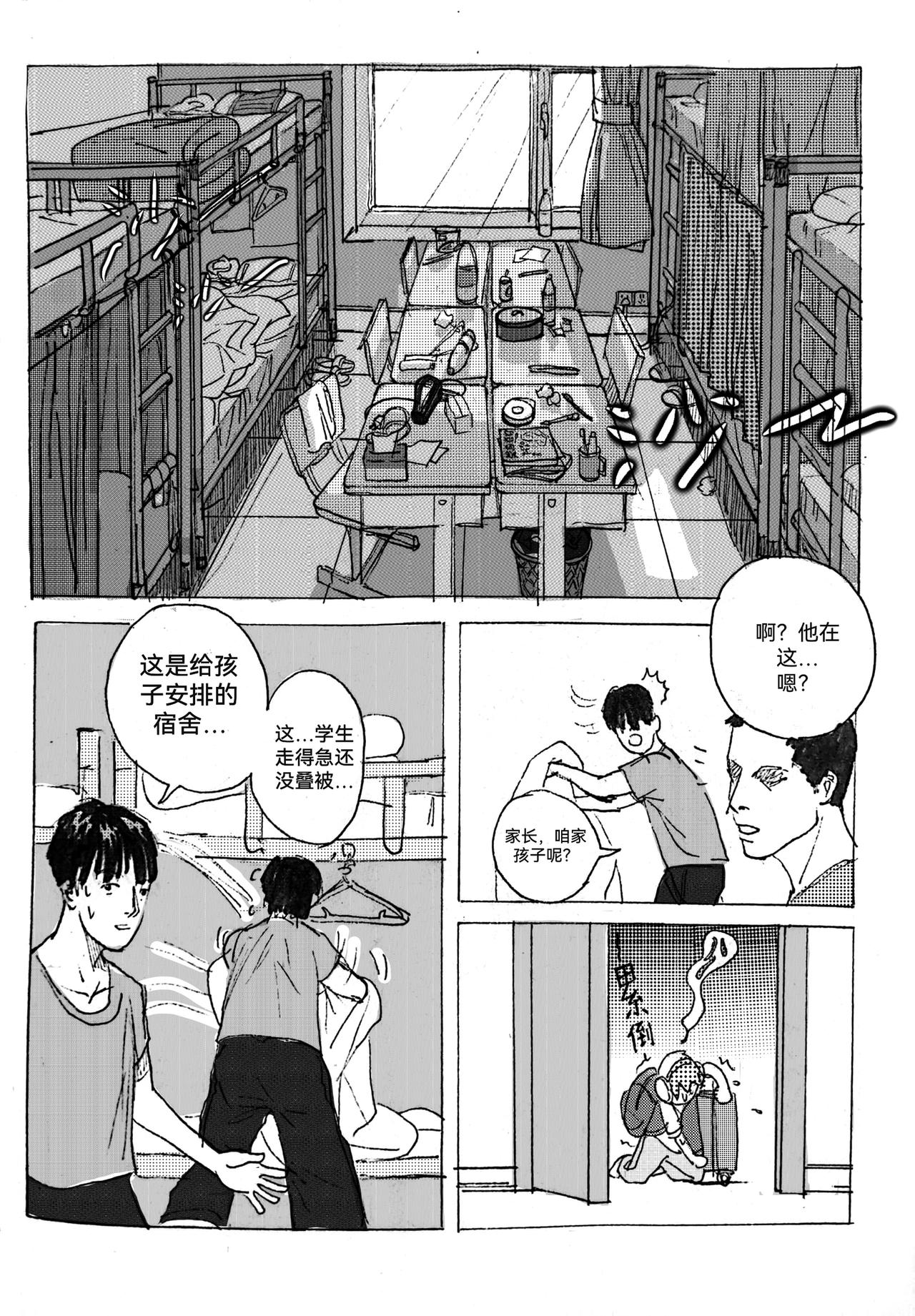 1-第2话