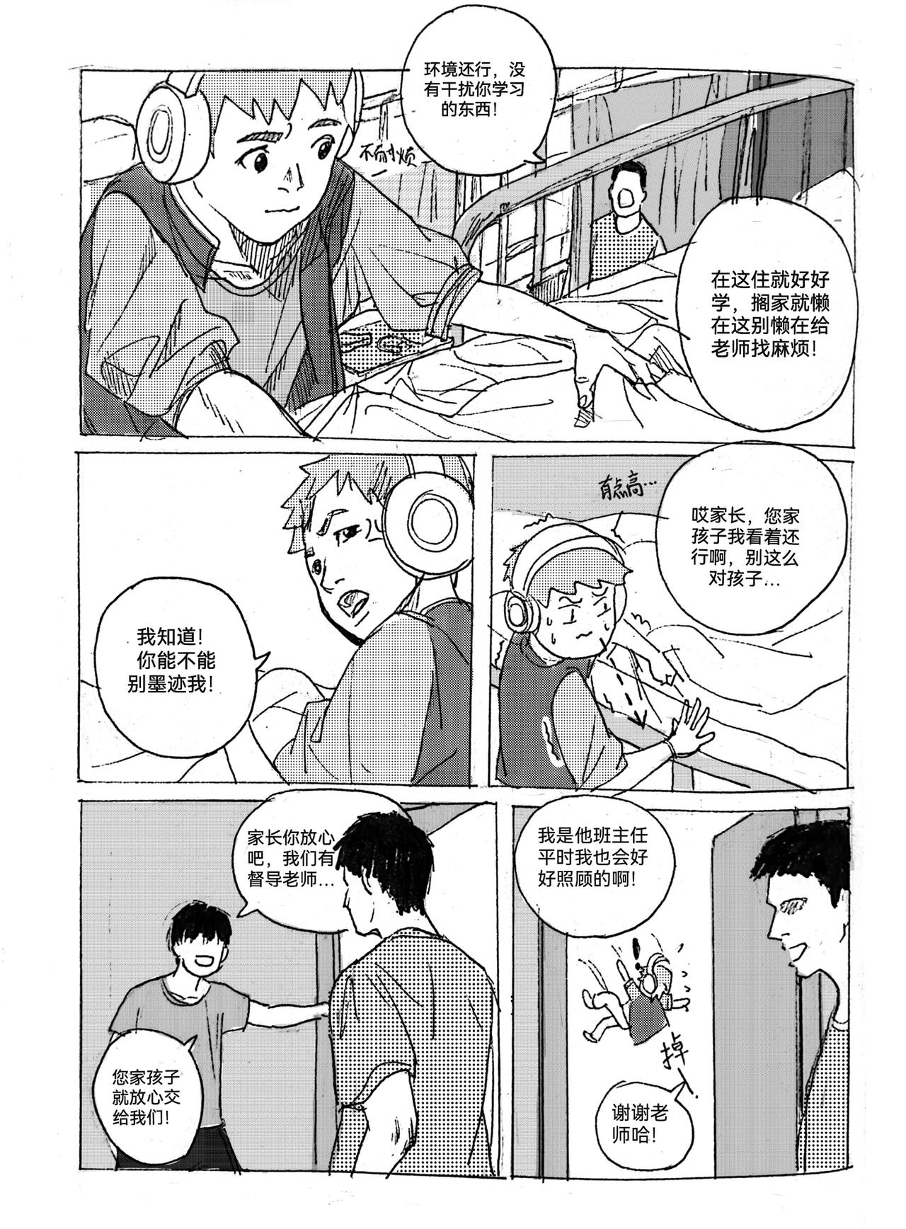 1-第2话