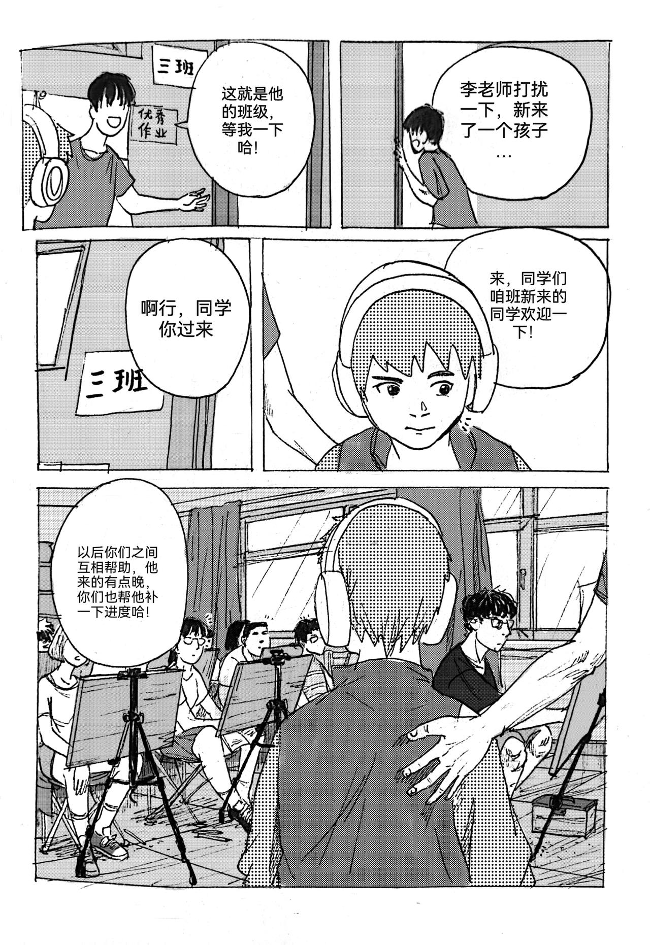 1-第2话