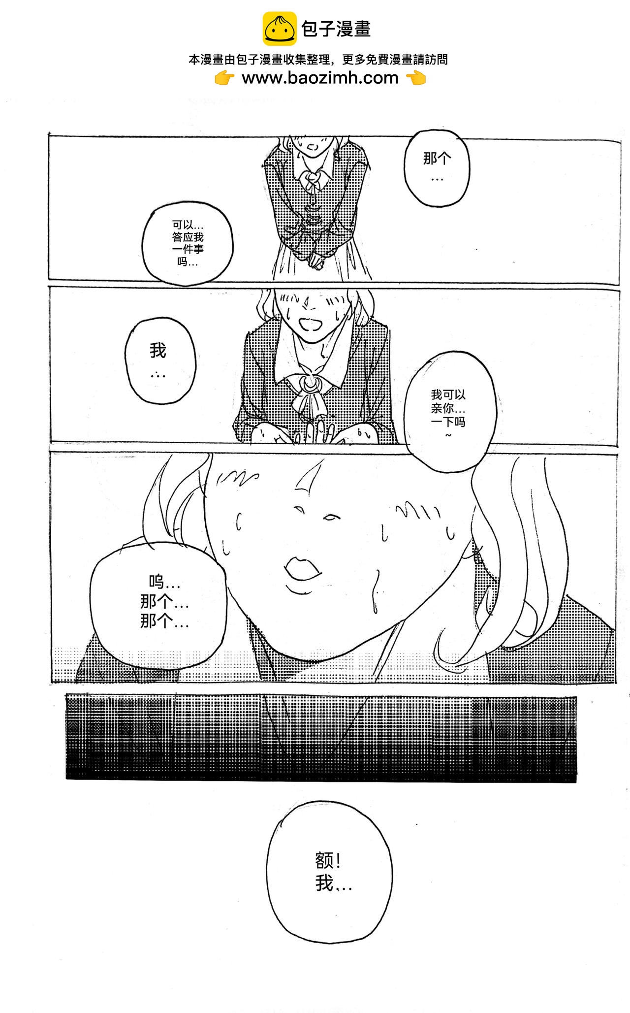 1-第2话