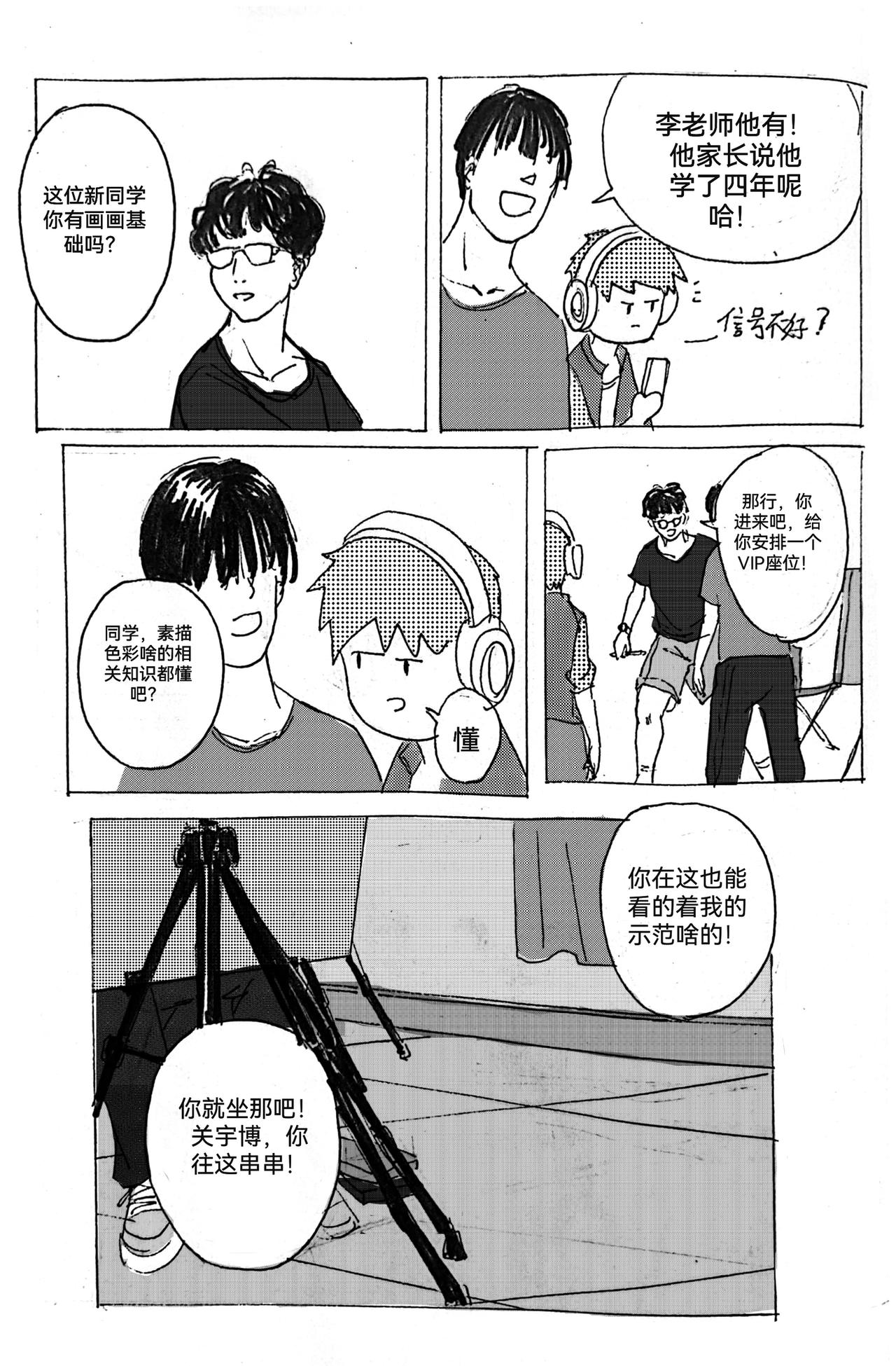 1-第2话