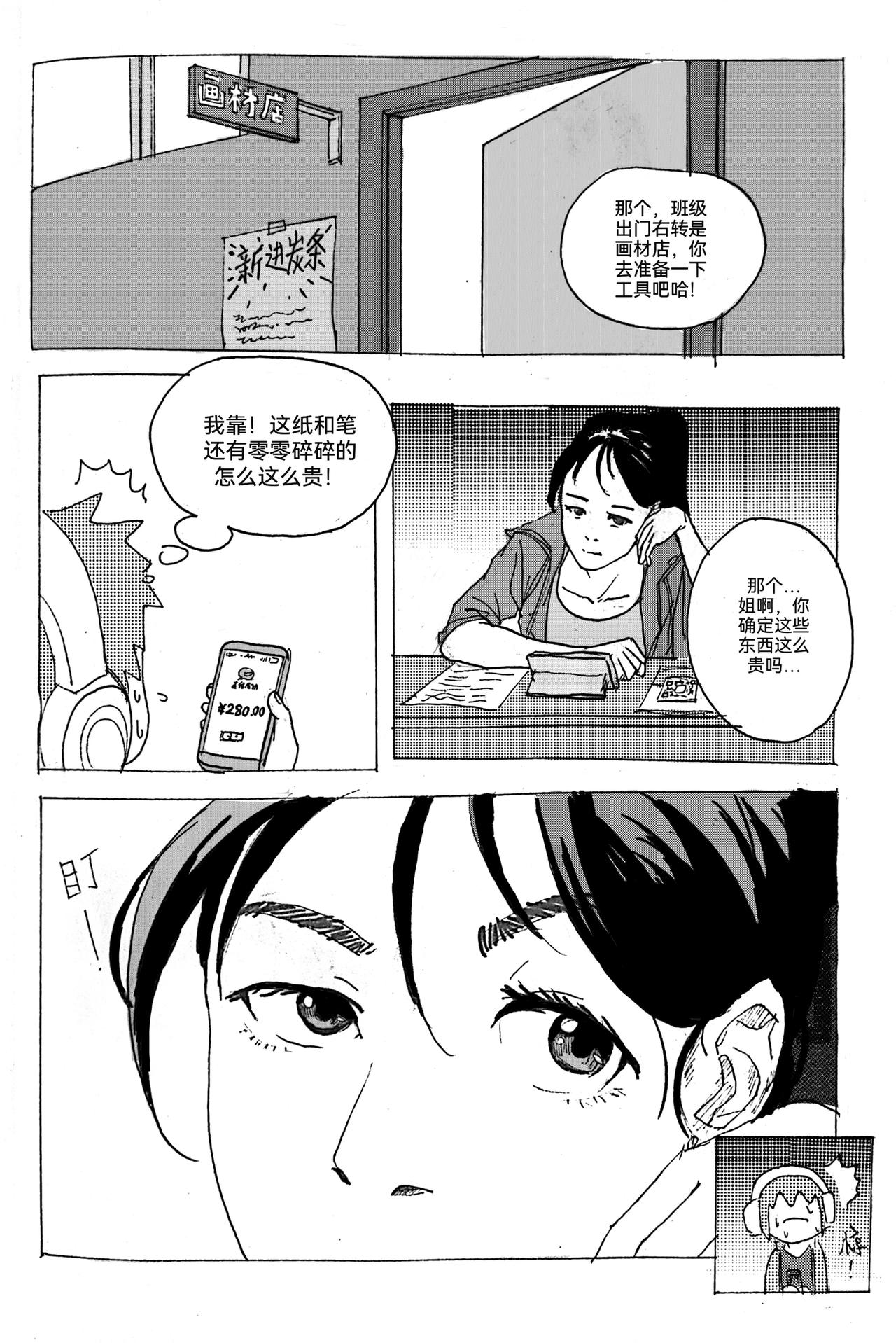 1-第2话