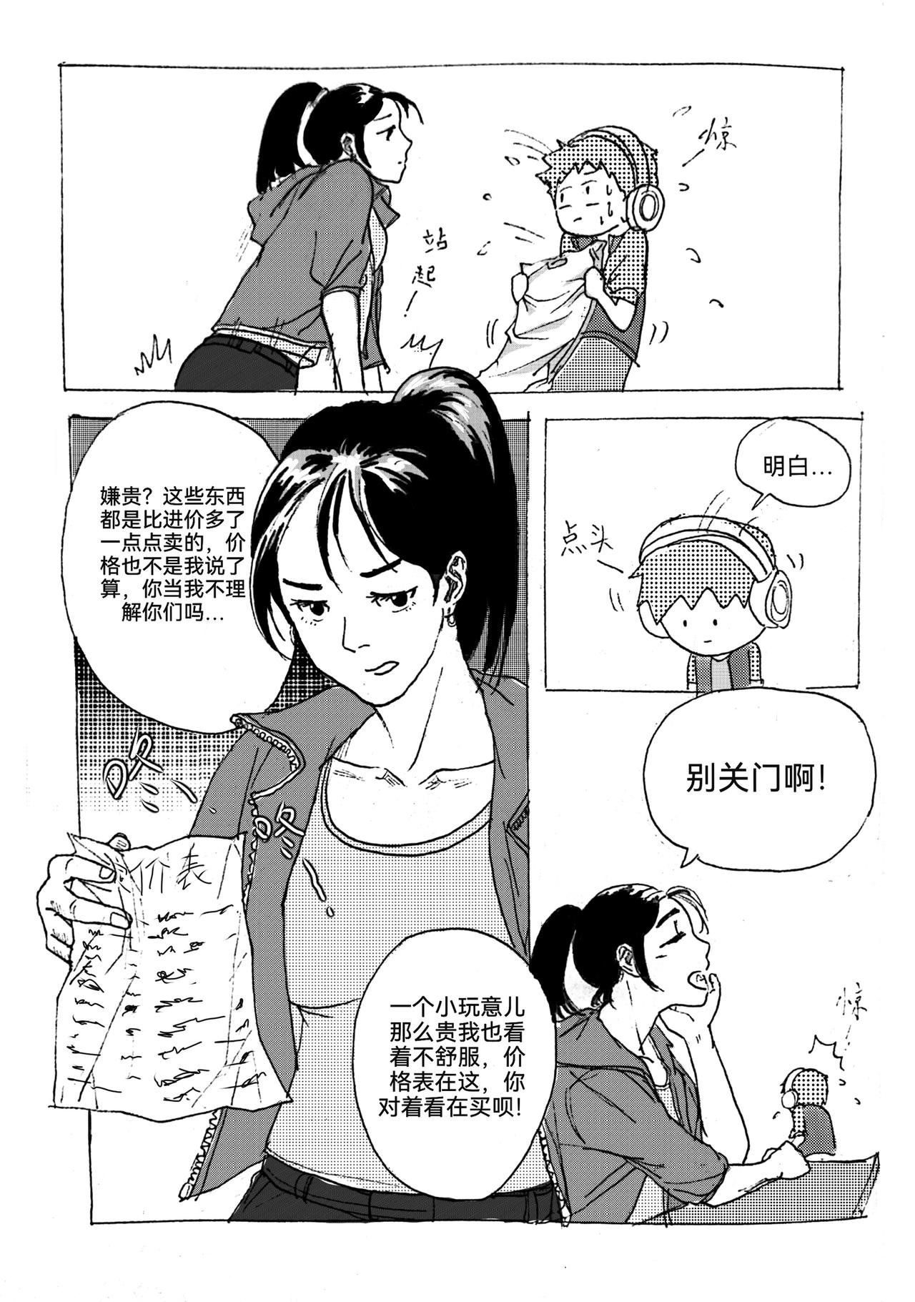 1-第2话
