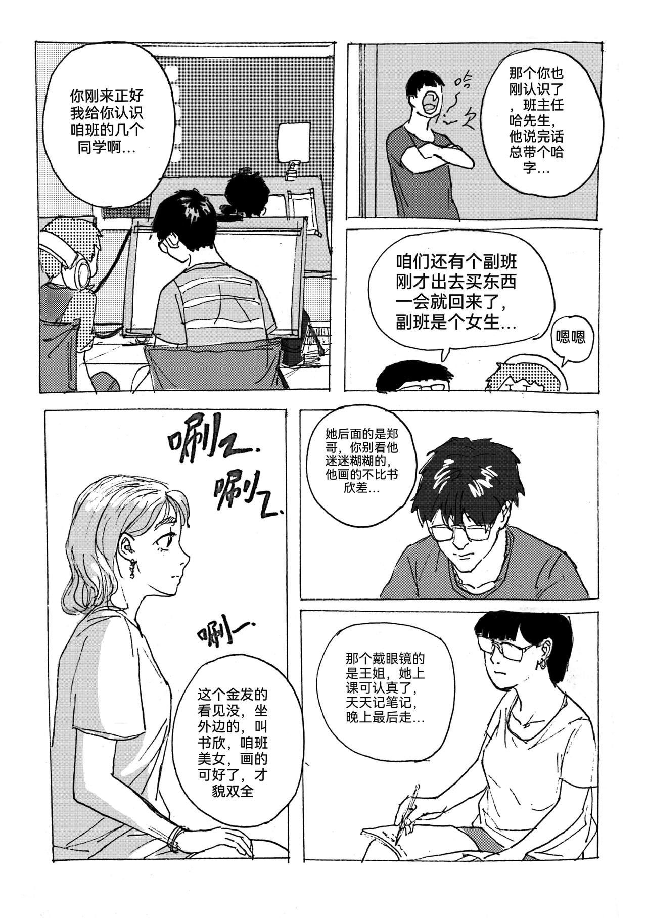 1-第2话