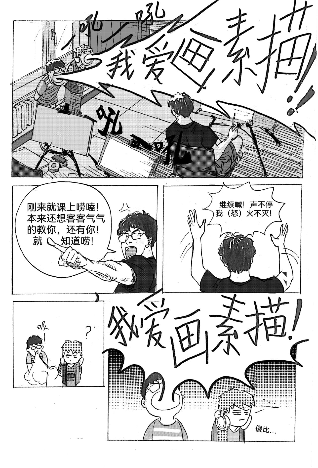 1-第2话