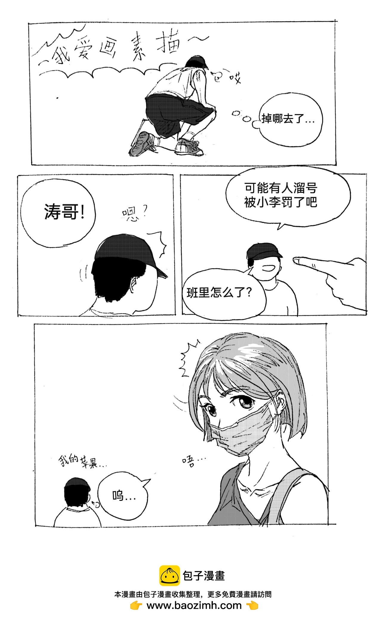 1-第2话