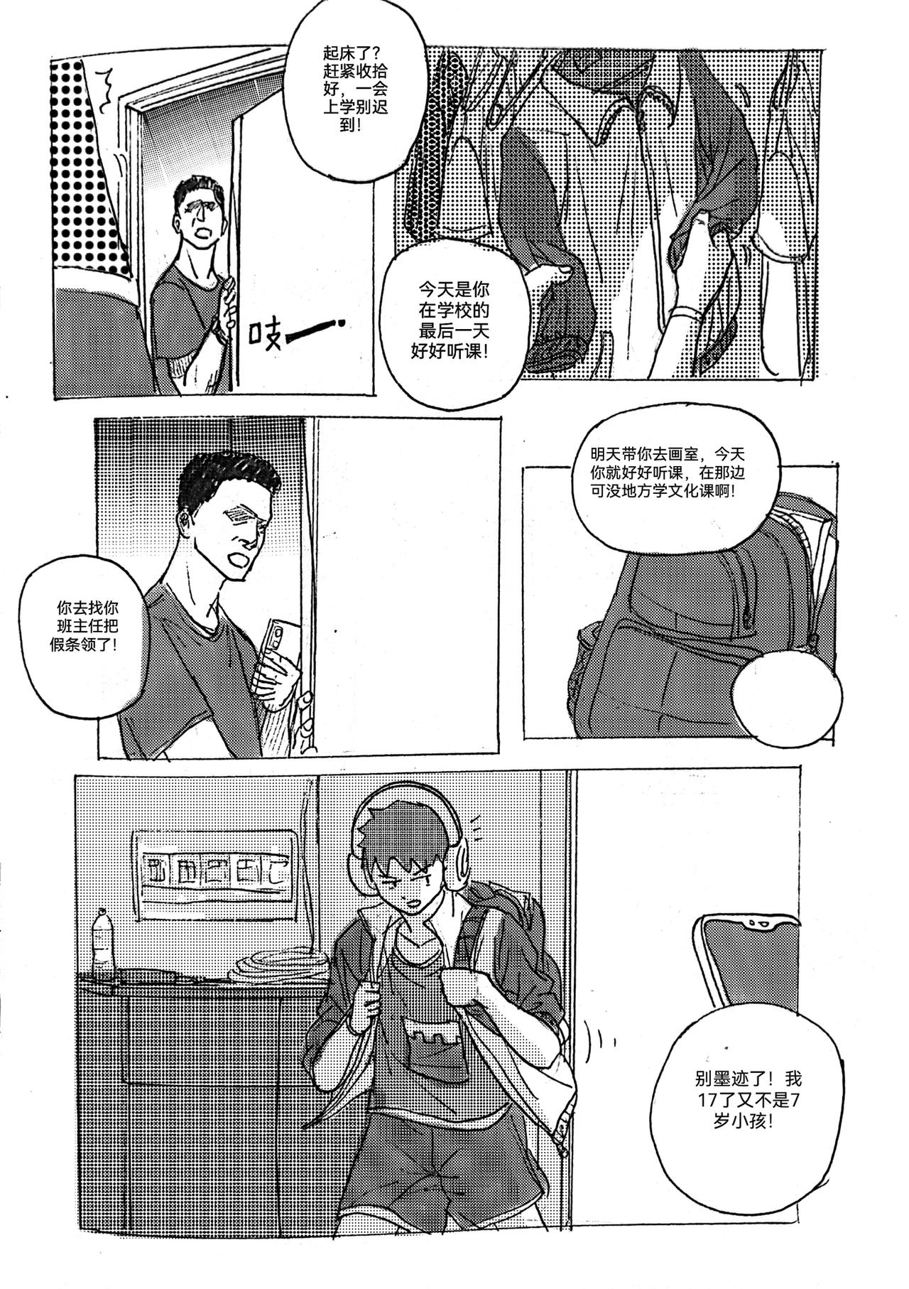 1-第2话