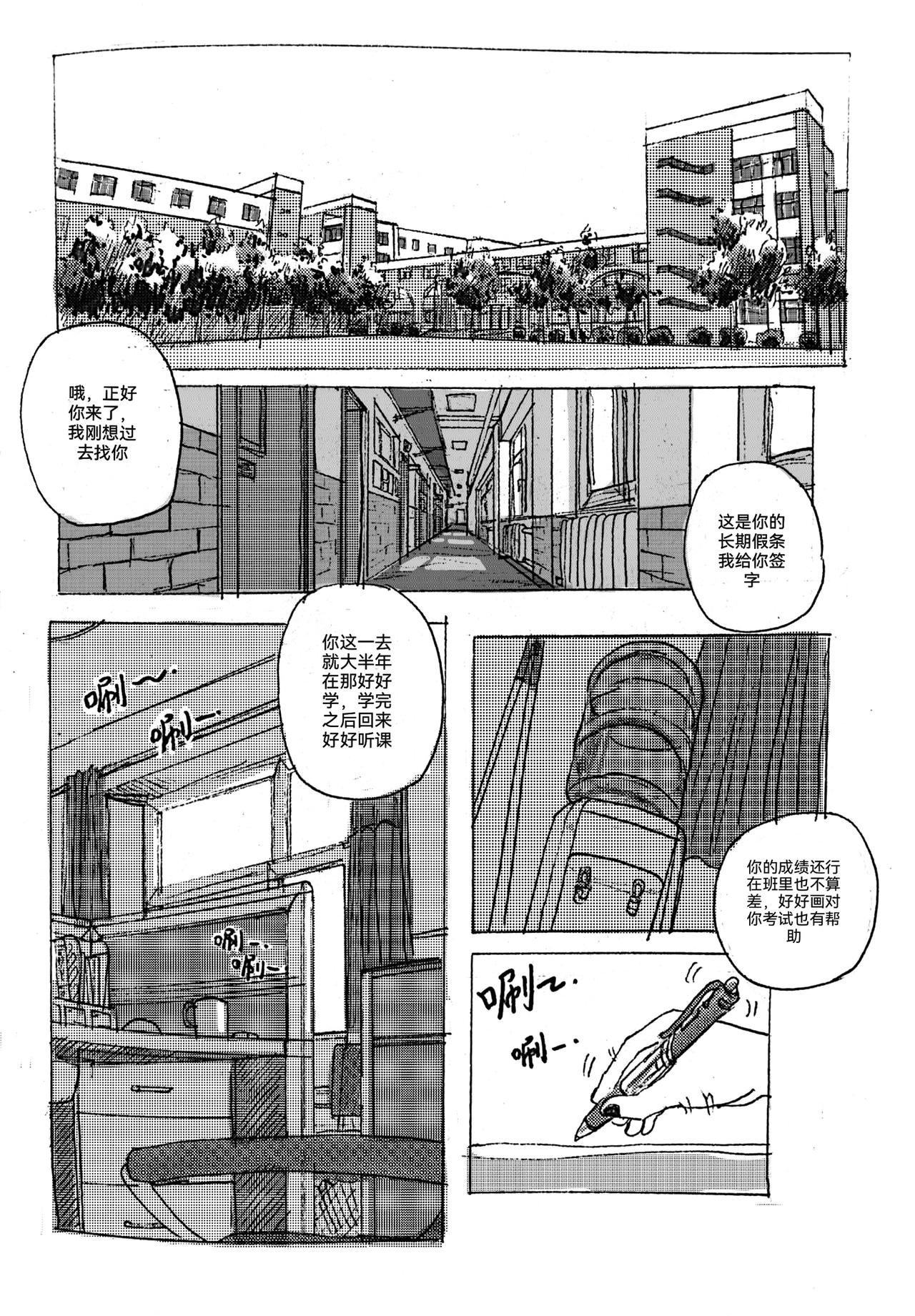 1-第2话