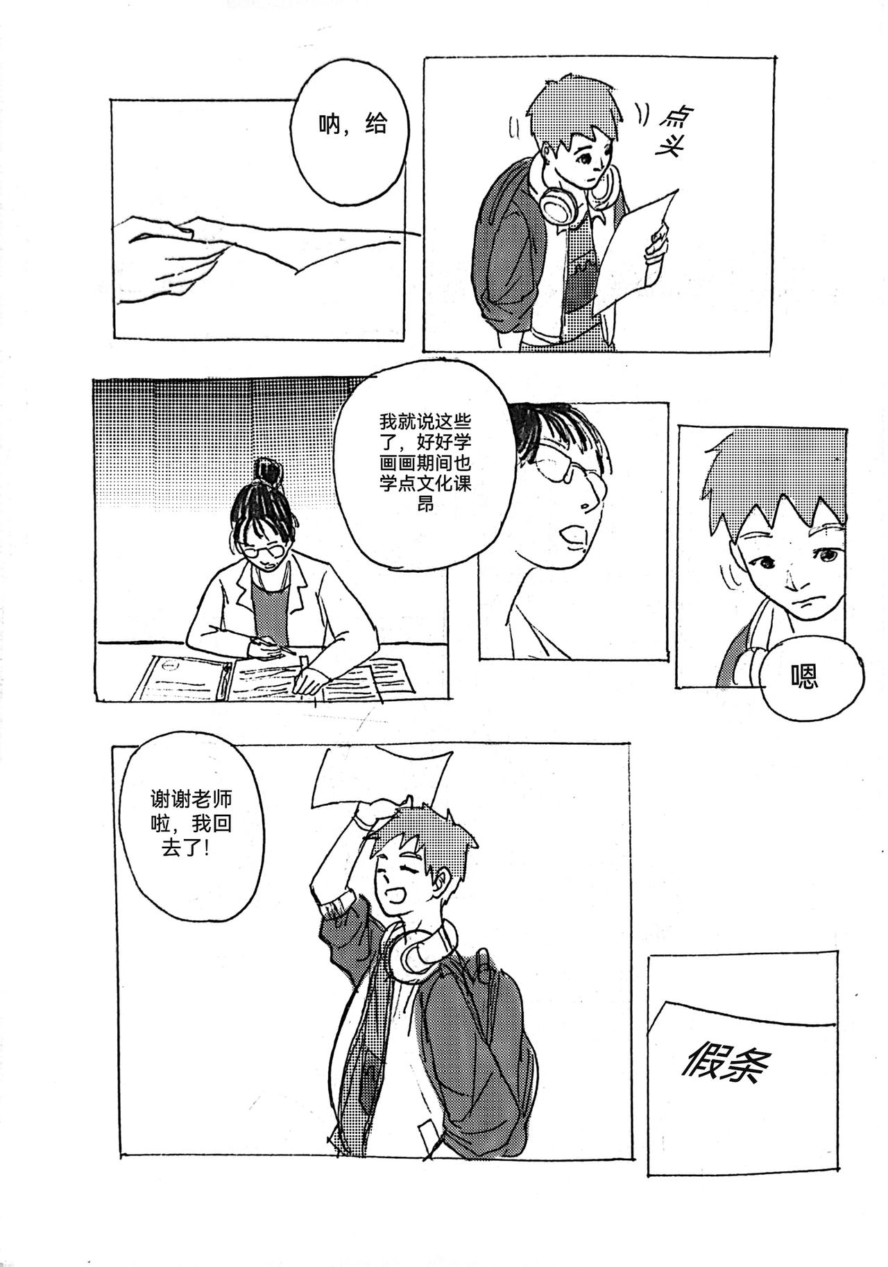 1-第2话