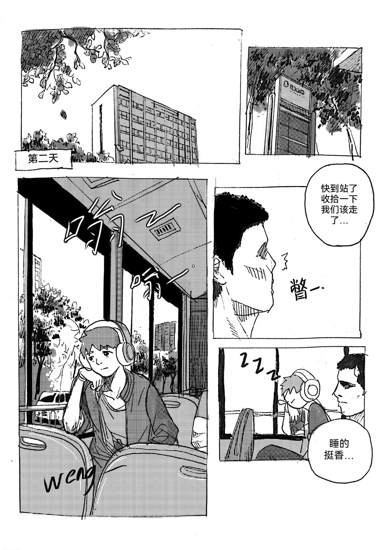 1-第2话
