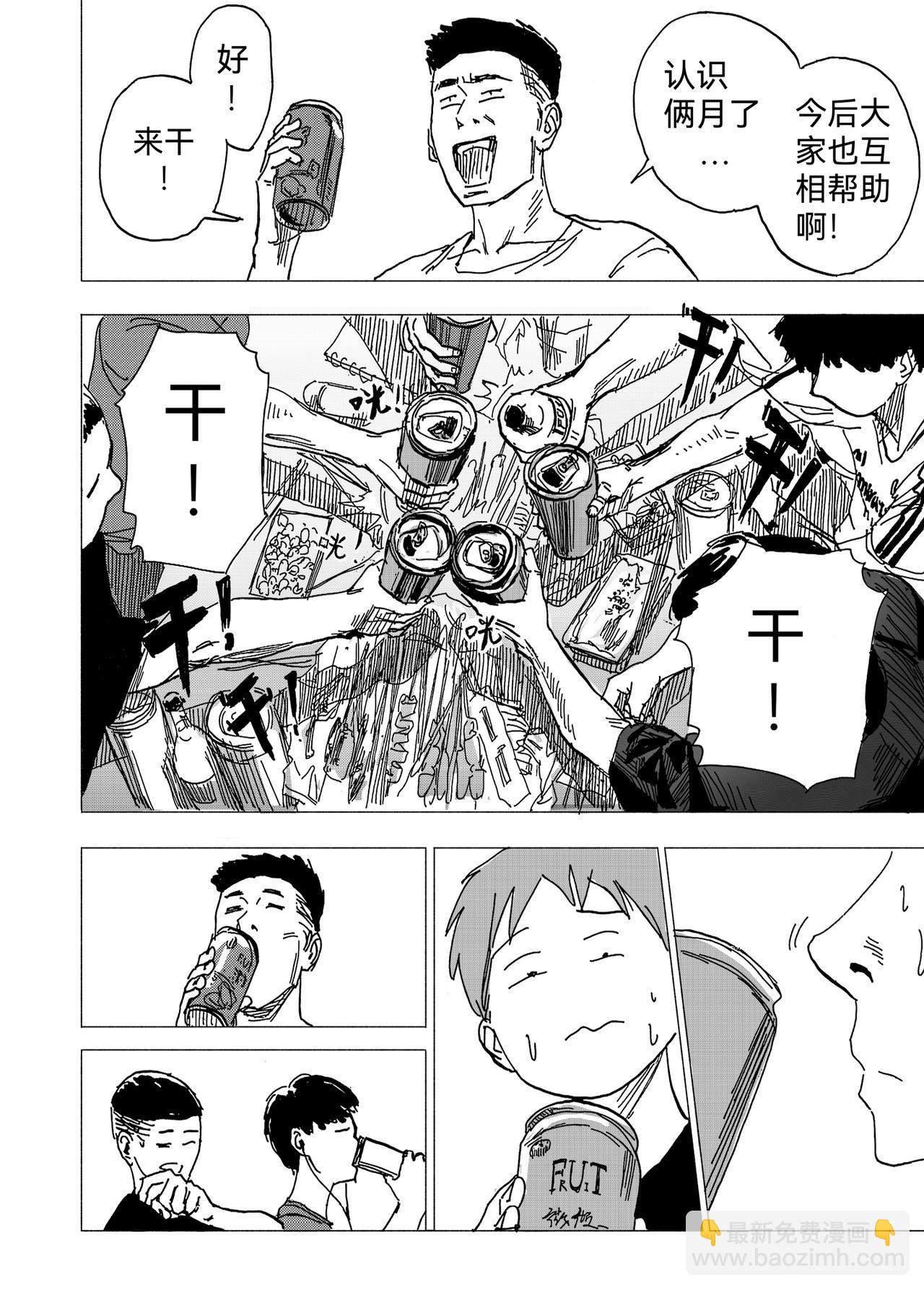 19.坦白？吐真言-第20话