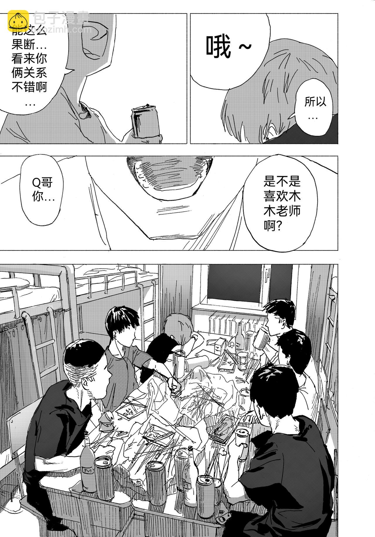 19.坦白？吐真言-第20话