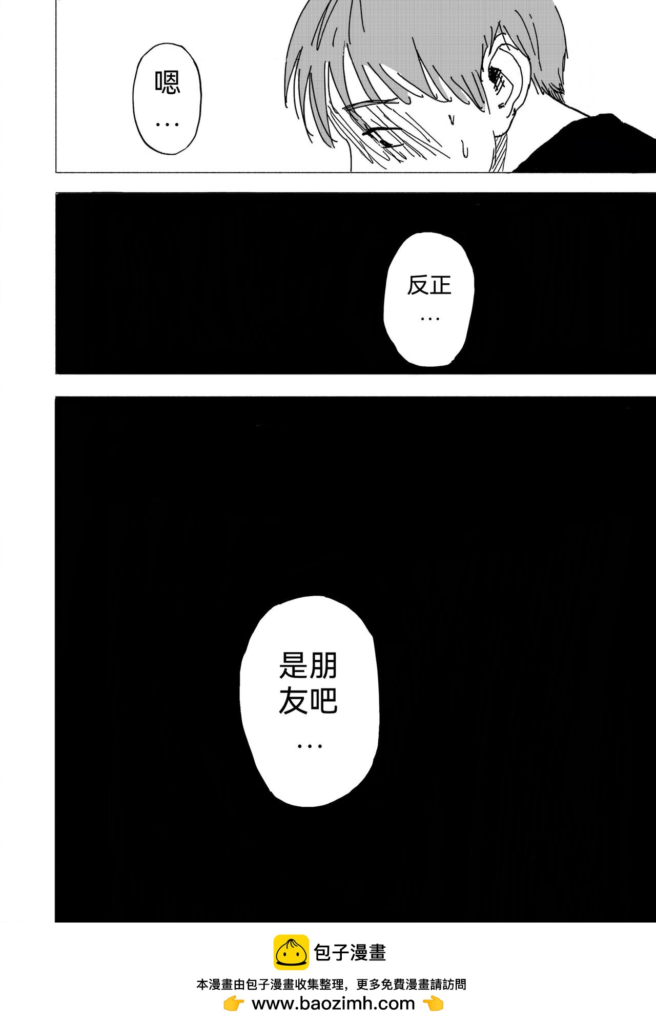 19.坦白？吐真言-第20话