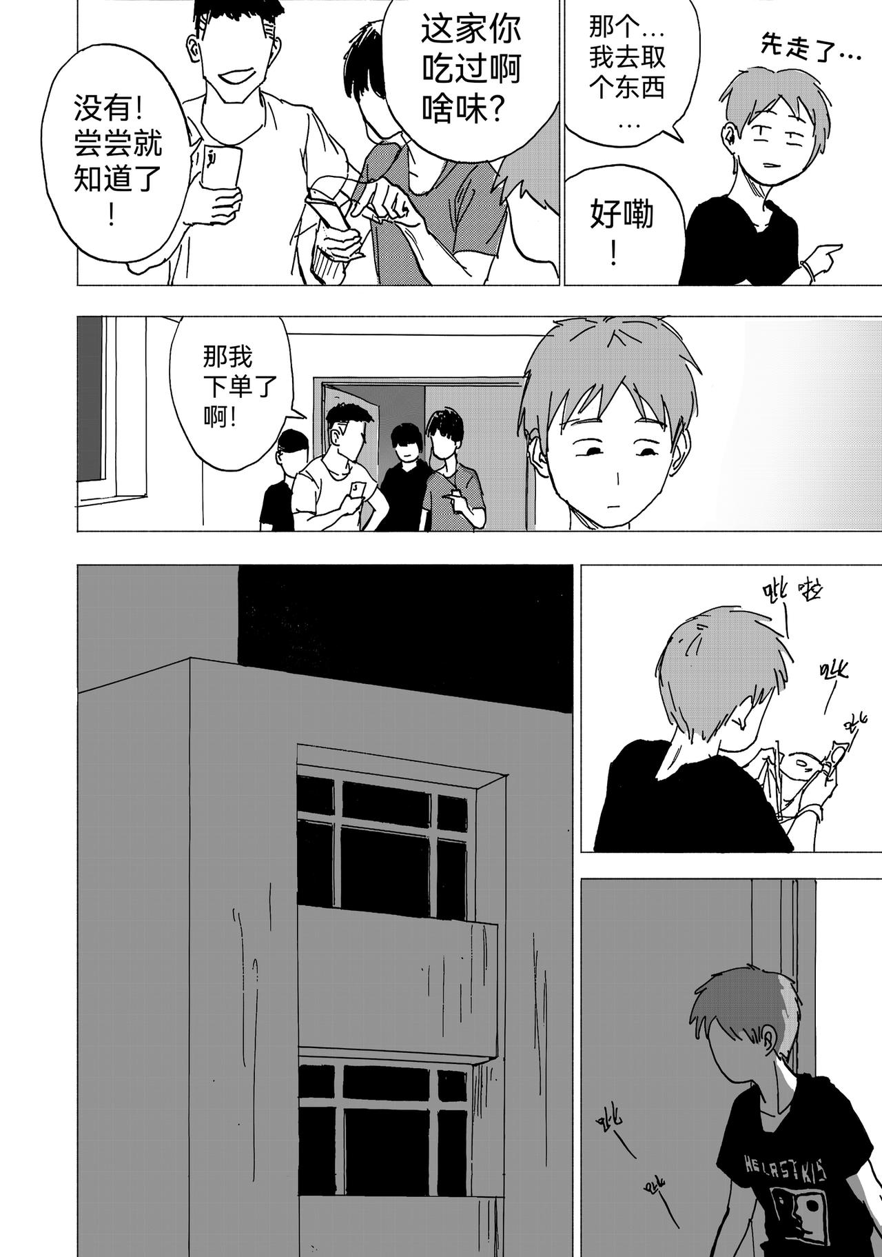 19.坦白？吐真言-第20话