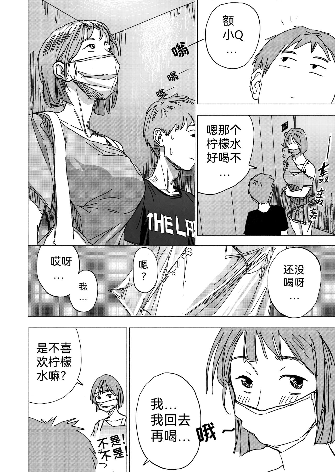 19.坦白？吐真言-第20话