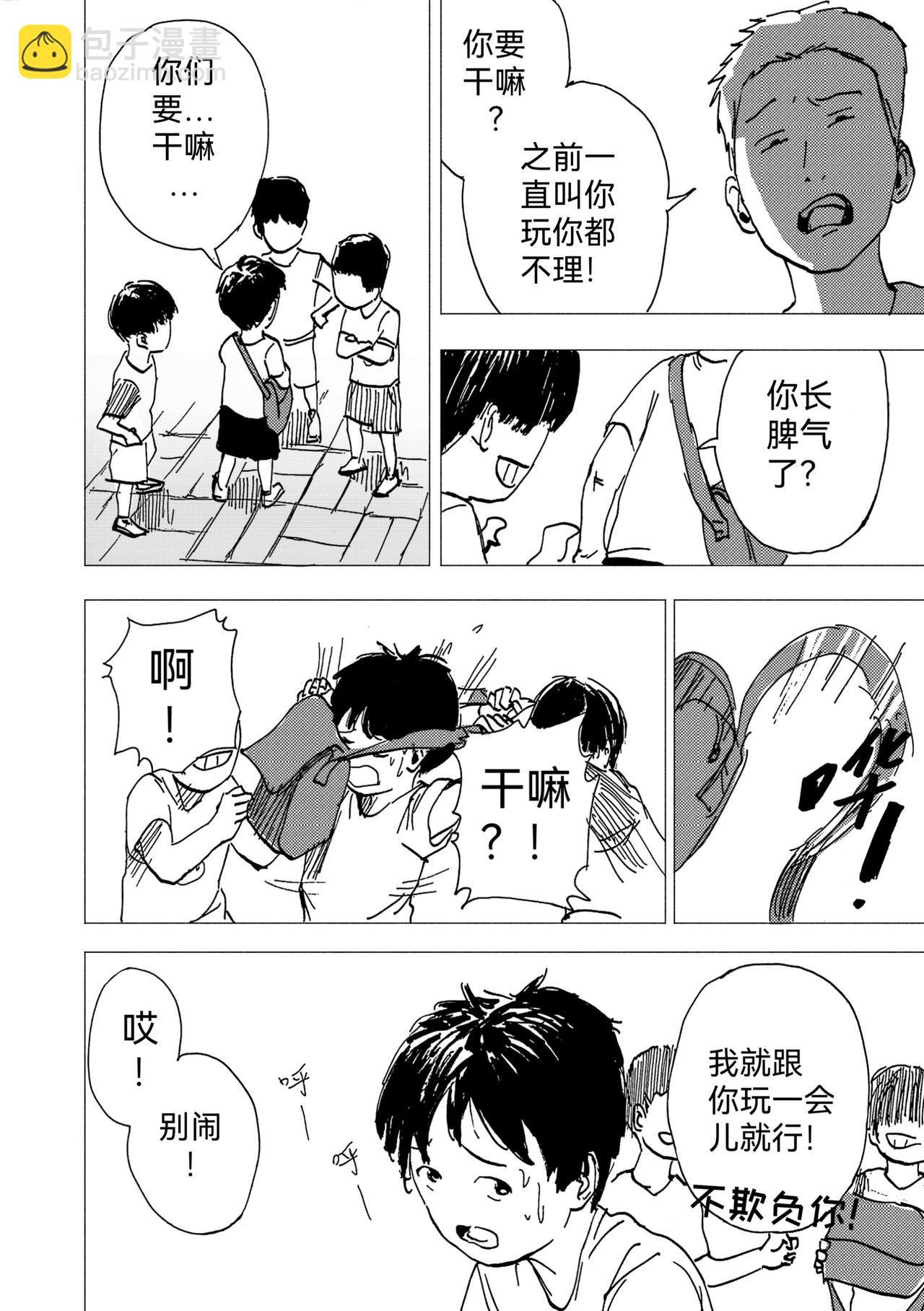 回忆短篇：盛夏已经逝（下-第24话
