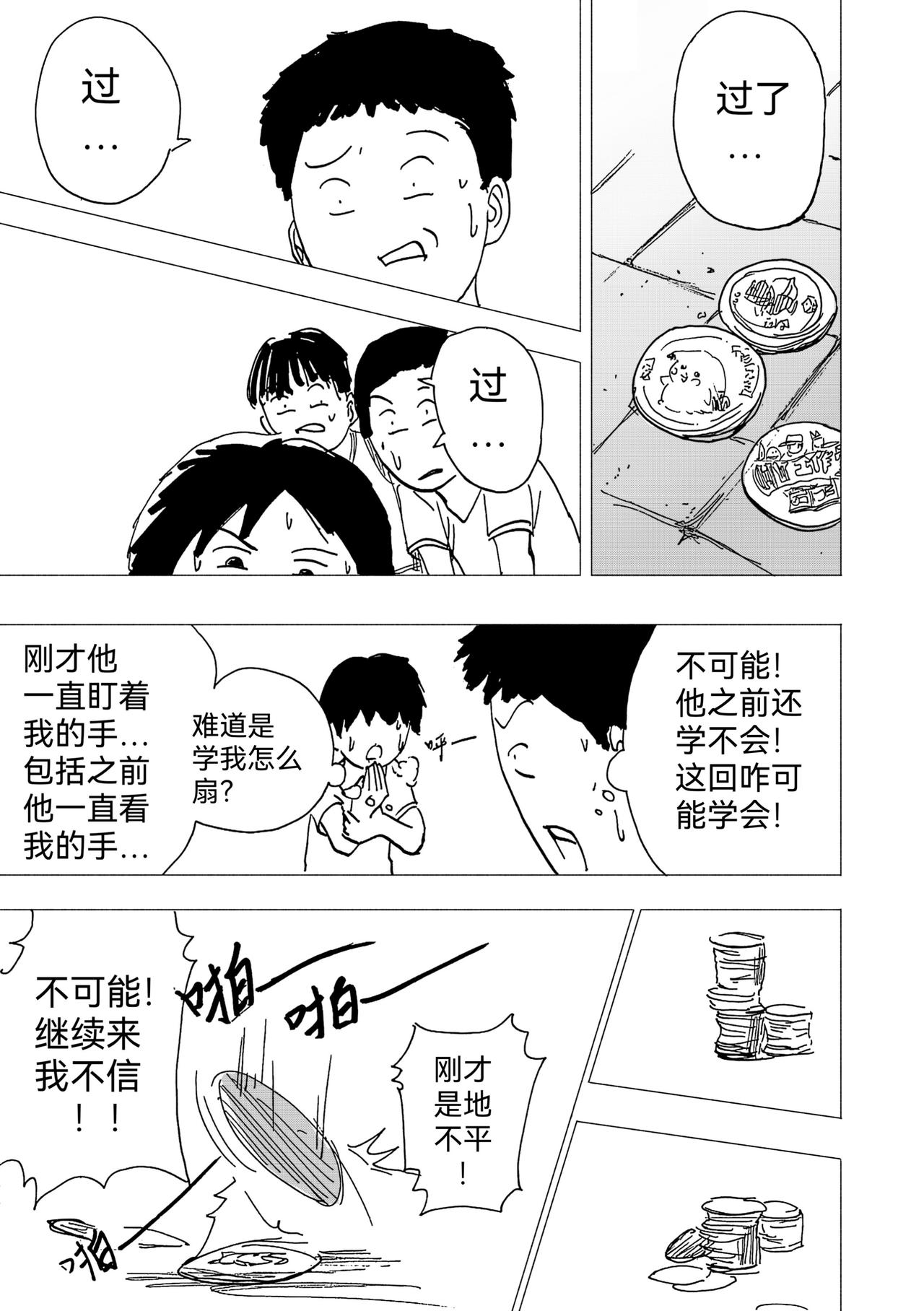 回忆短篇：盛夏已经逝（下-第24话