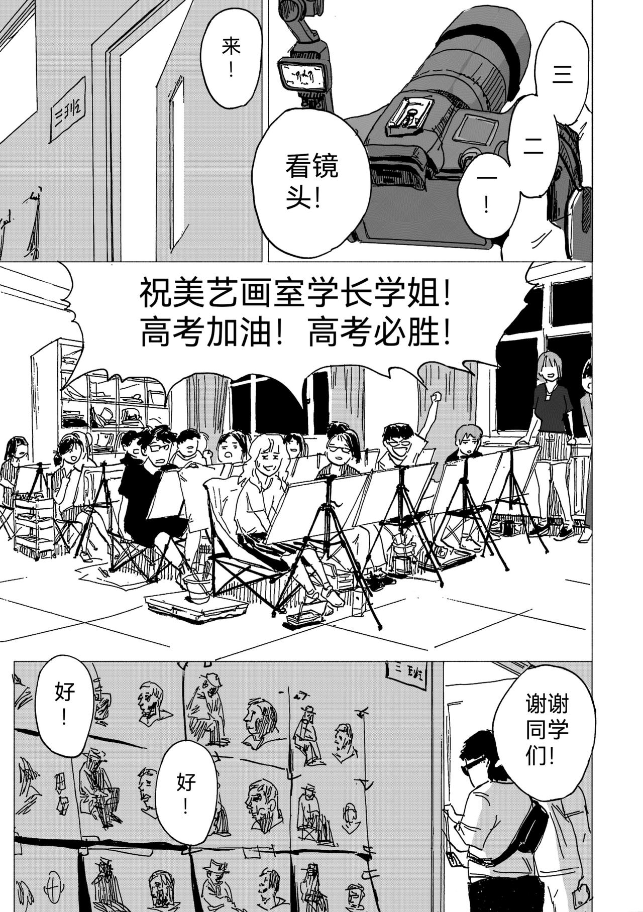 24. 文化课开课了-第26话