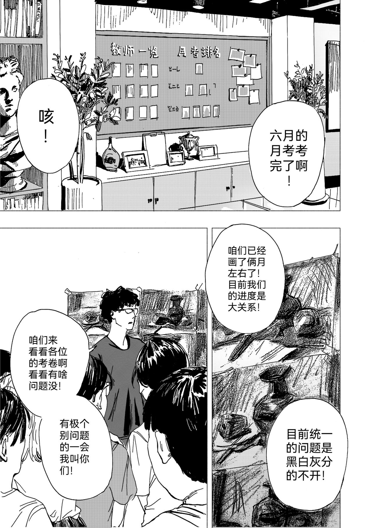26.晚课班要开课了-第28话