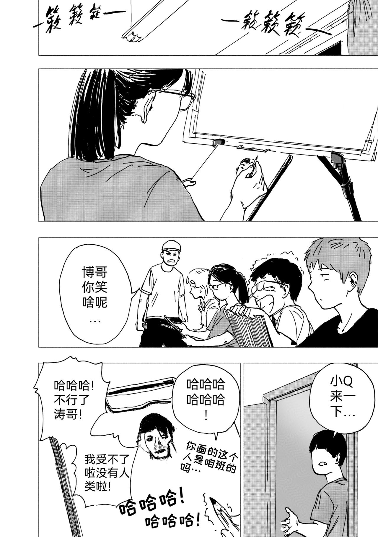 26.晚课班要开课了-第28话
