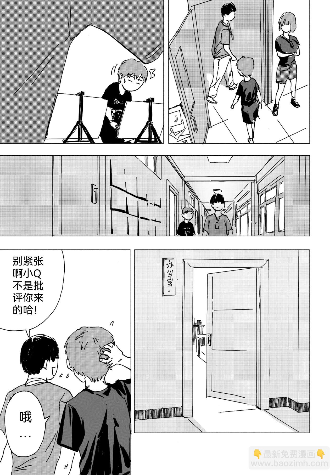 26.晚课班要开课了-第28话