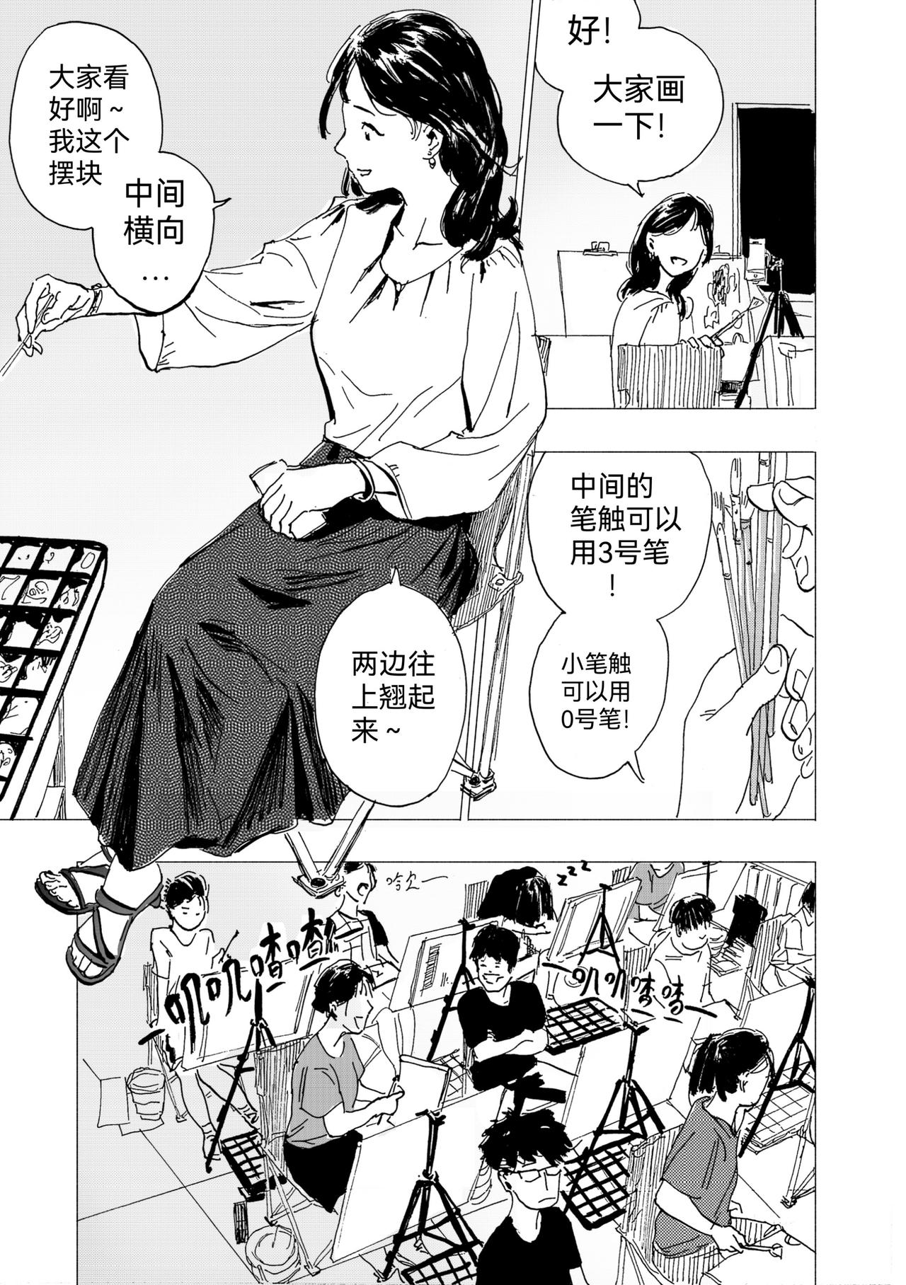 26.晚课班要开课了-第28话