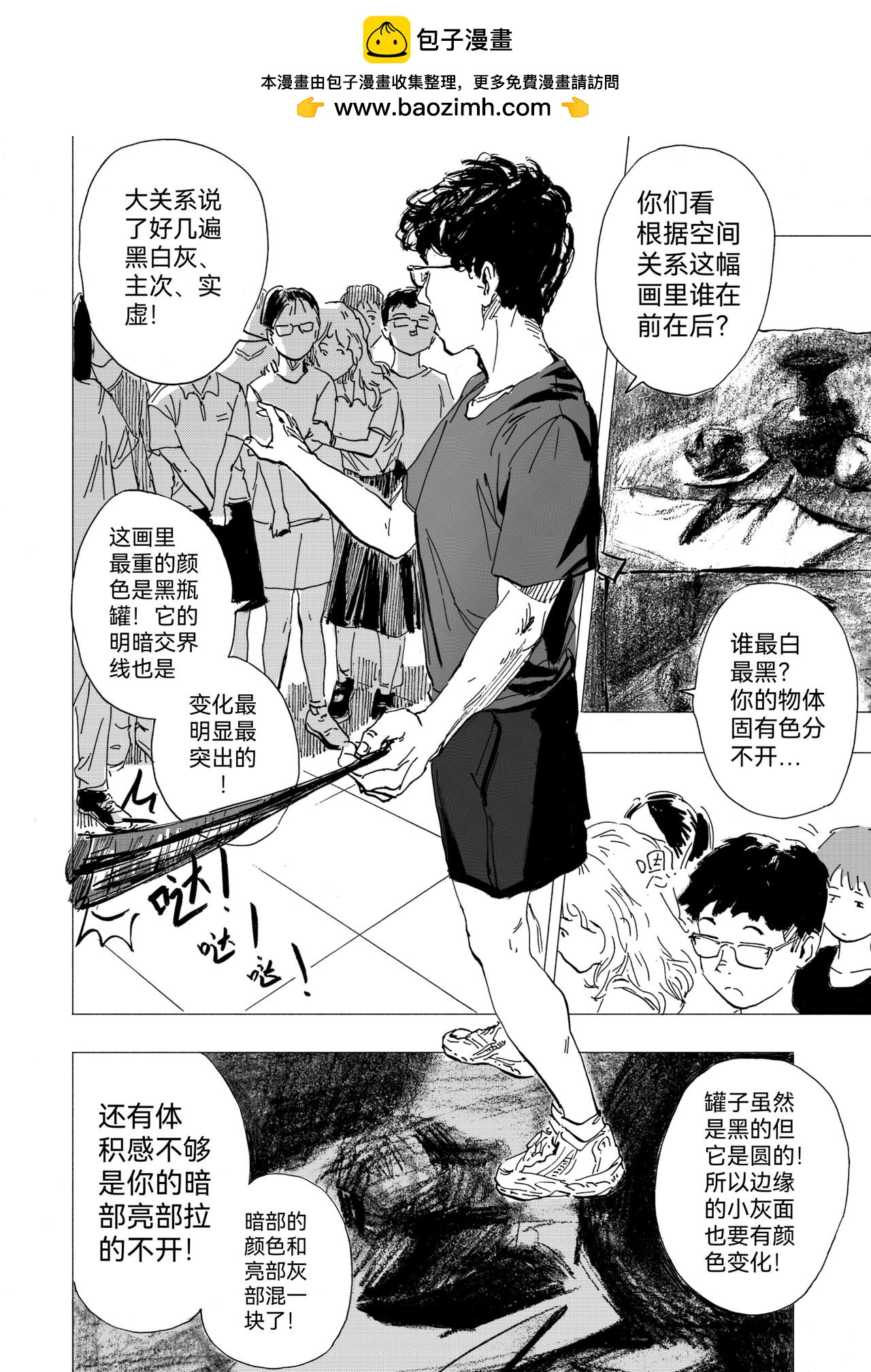 26.晚课班要开课了-第28话