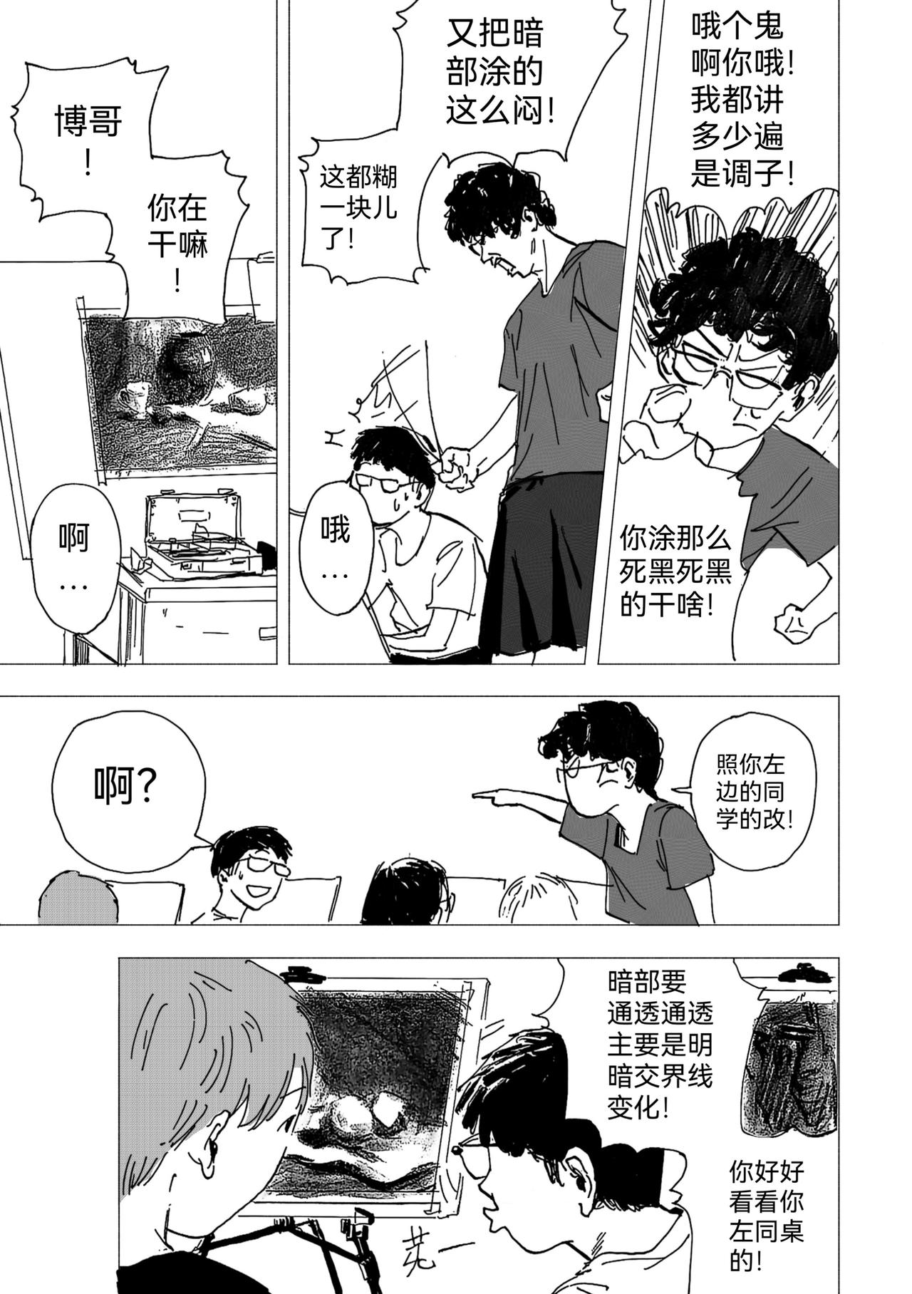 26.晚课班要开课了-第28话