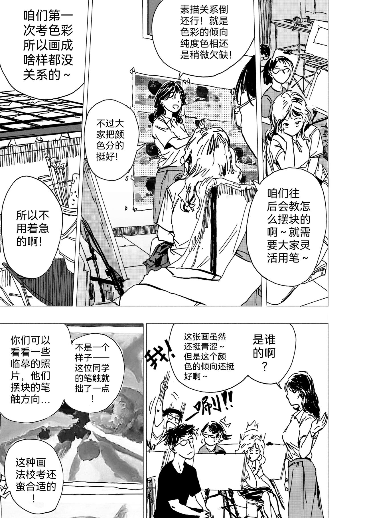 26.晚课班要开课了-第28话