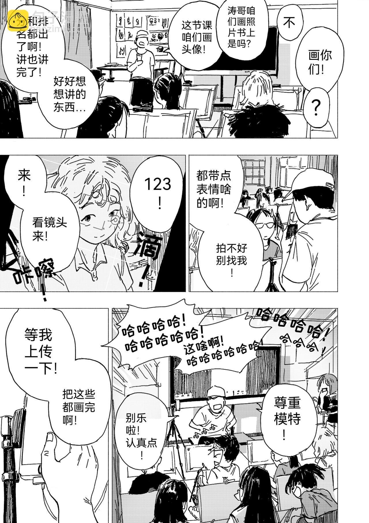 26.晚课班要开课了-第28话