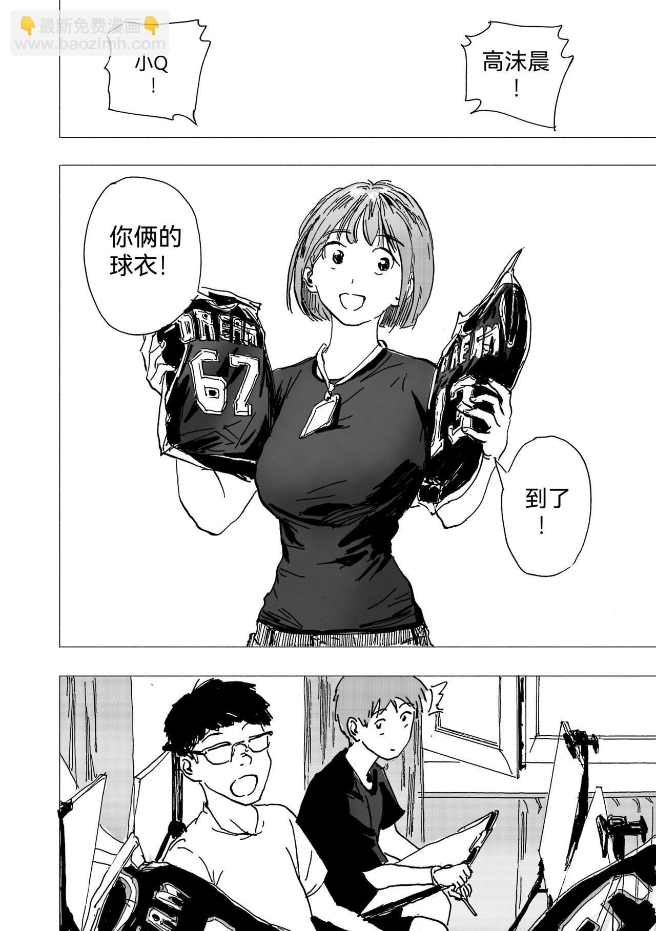 28.画室篮球赛？-第30话
